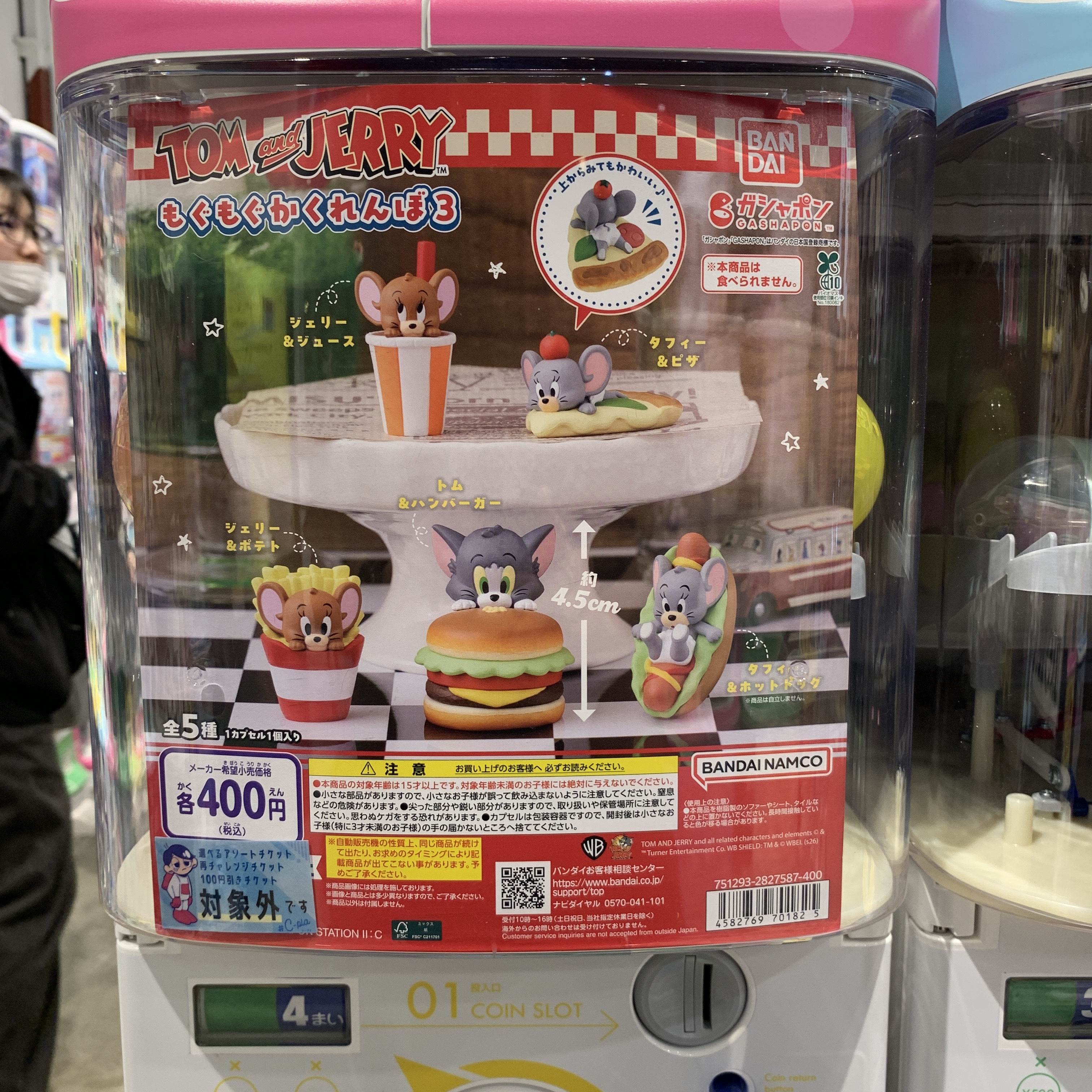 扭蛋-C-LA-17-Tom&Jerry