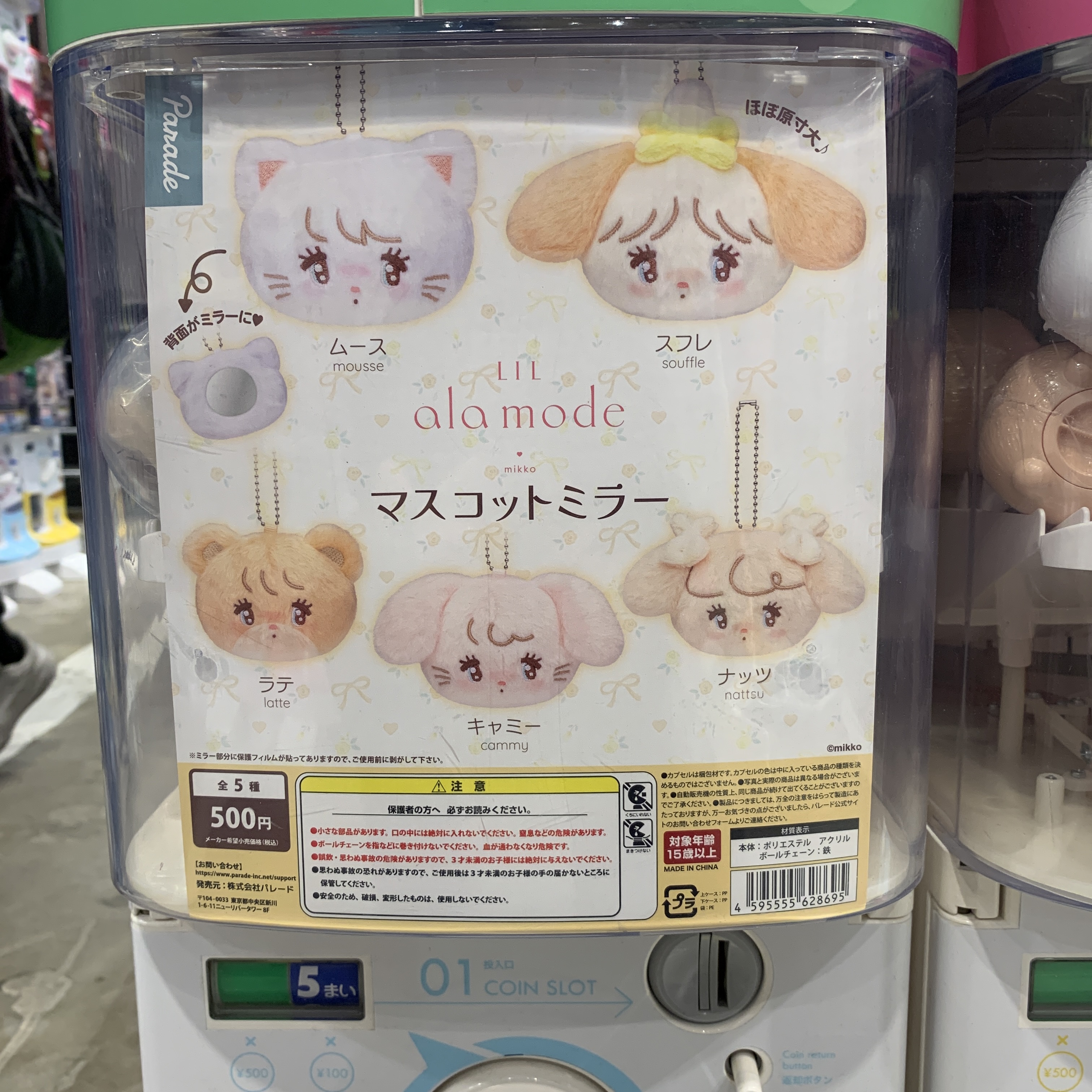 扭蛋-C-LA-14-LIL ala mode