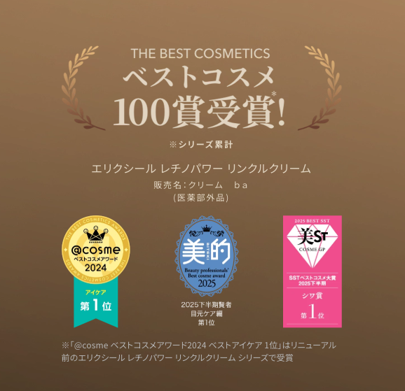  ELIXIR 膠原A醇超能撫紋精華