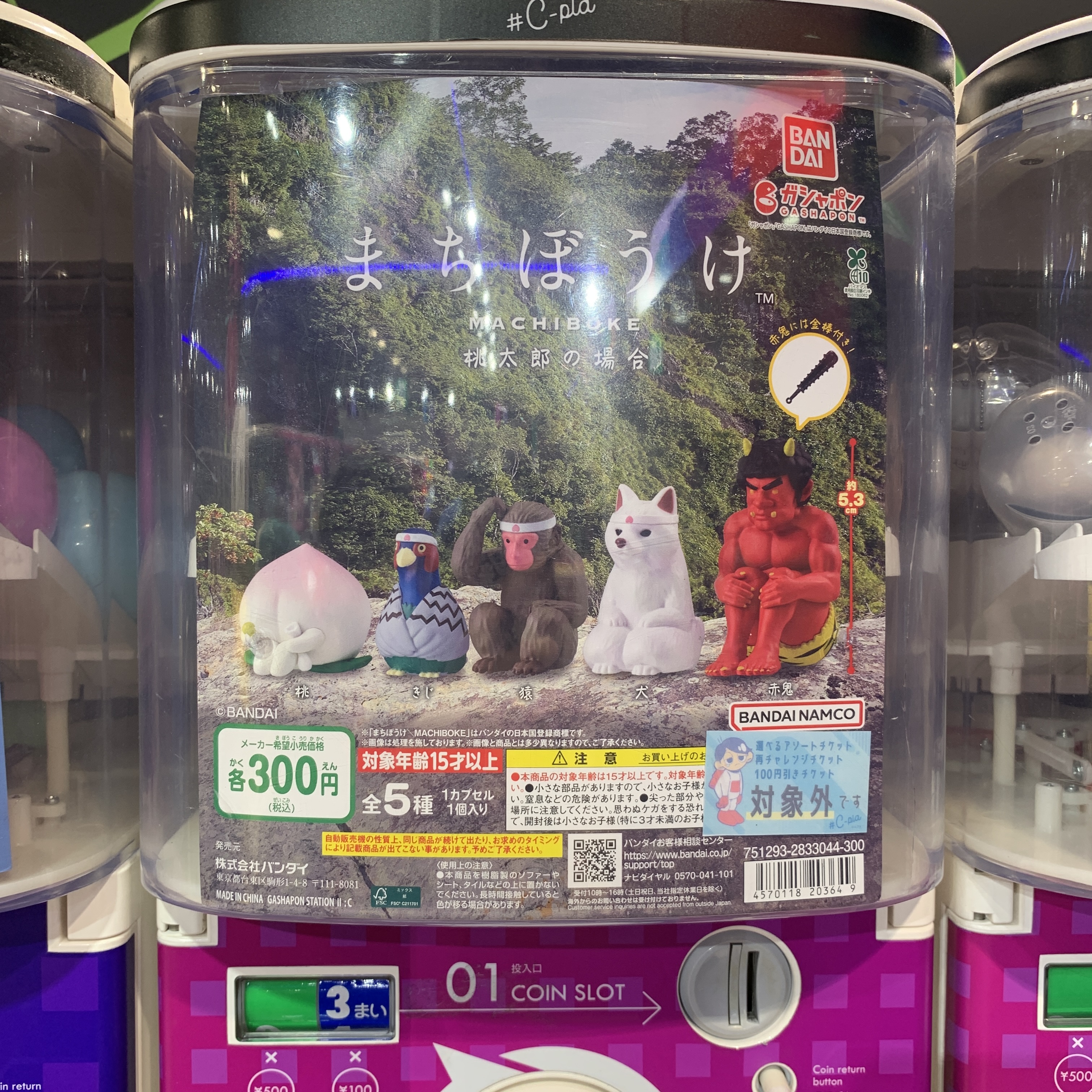 扭蛋-C-18-桃太郎