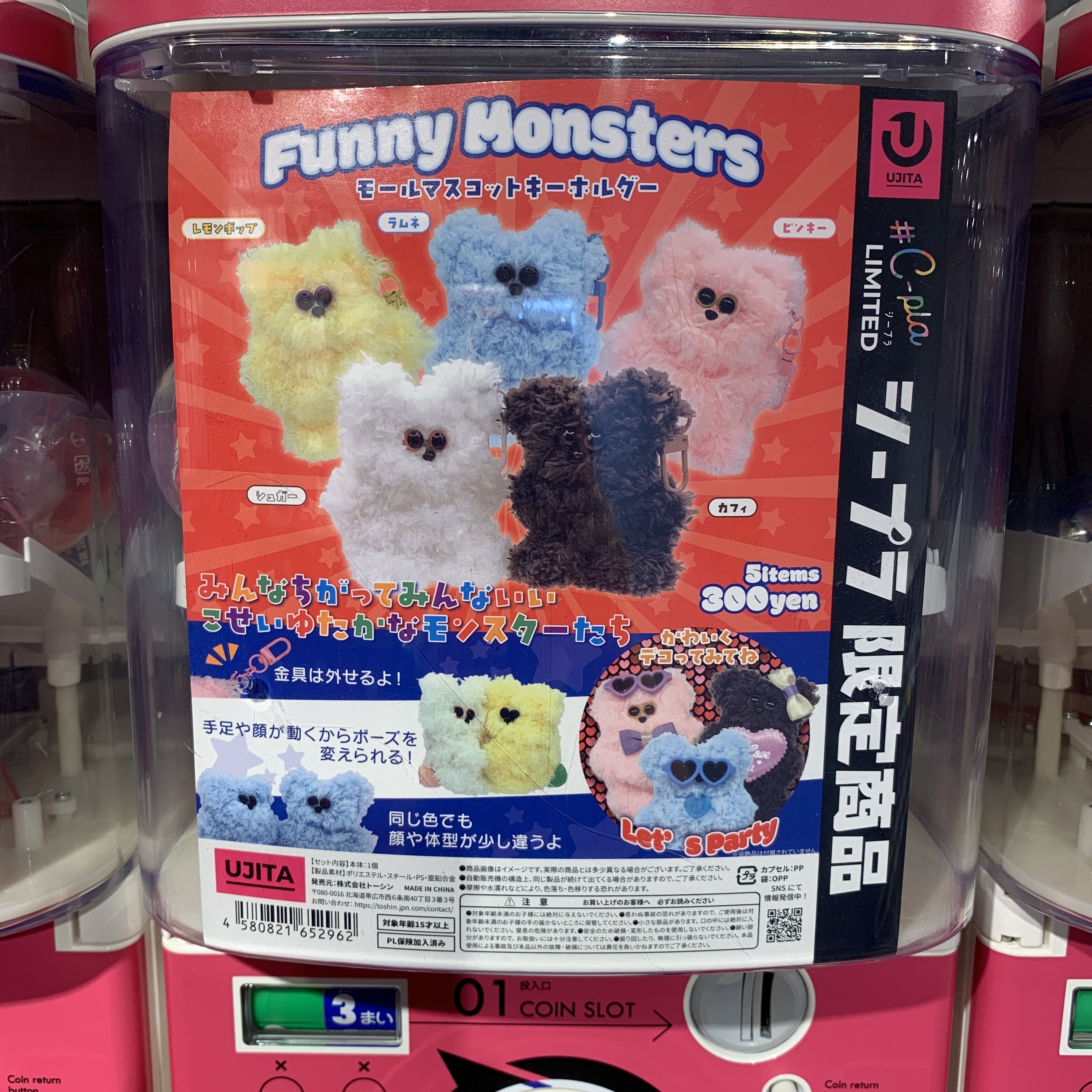 扭蛋-C-LA-13-Funny Monster