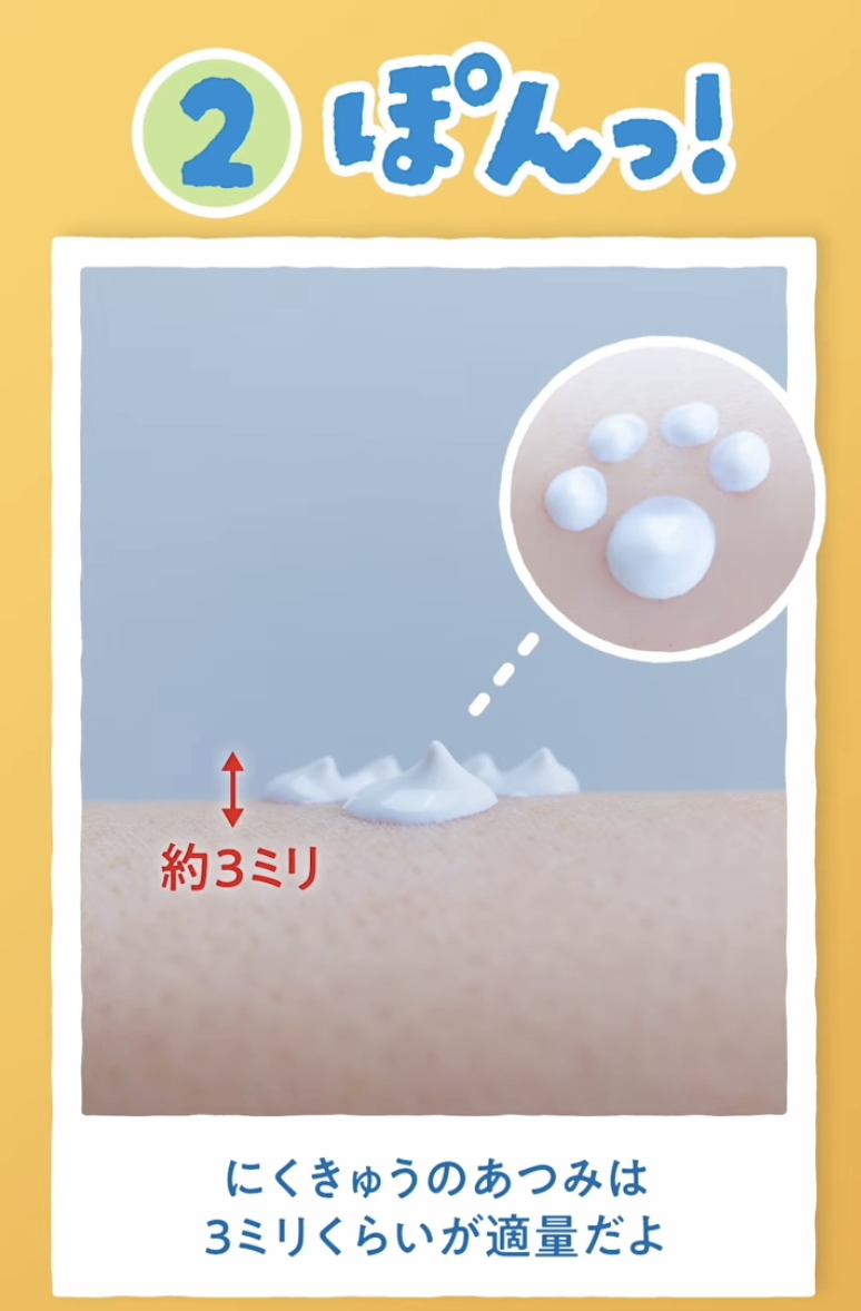 Biore 貓掌印章UV防曬乳SPF50 PA+++（兒童用）