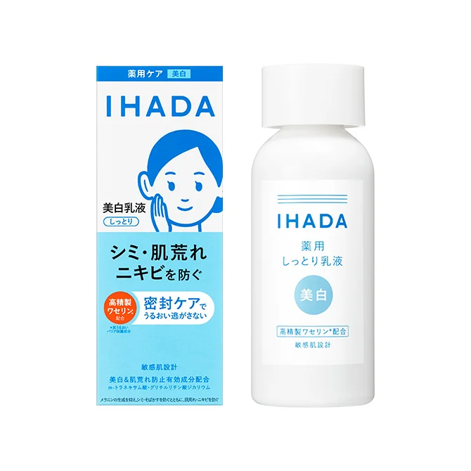 IHADA 藥用保濕乳液 (美白)