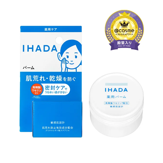 IHADA 藥用保濕乳霜
