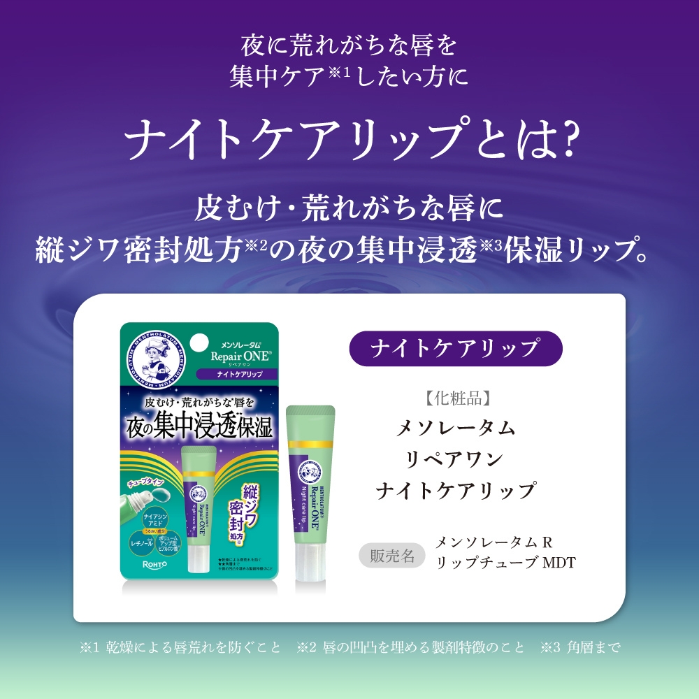 曼秀雷敦 夜用護唇精華 8g