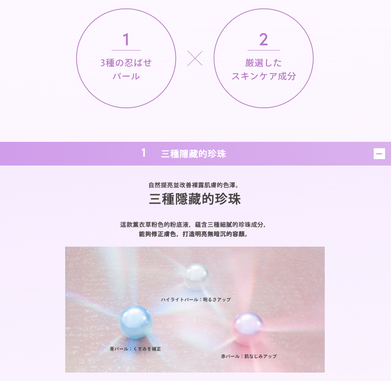 ANESSA 美肌美白防曬水凝乳 40g（潤色款）SPF50+PA++++