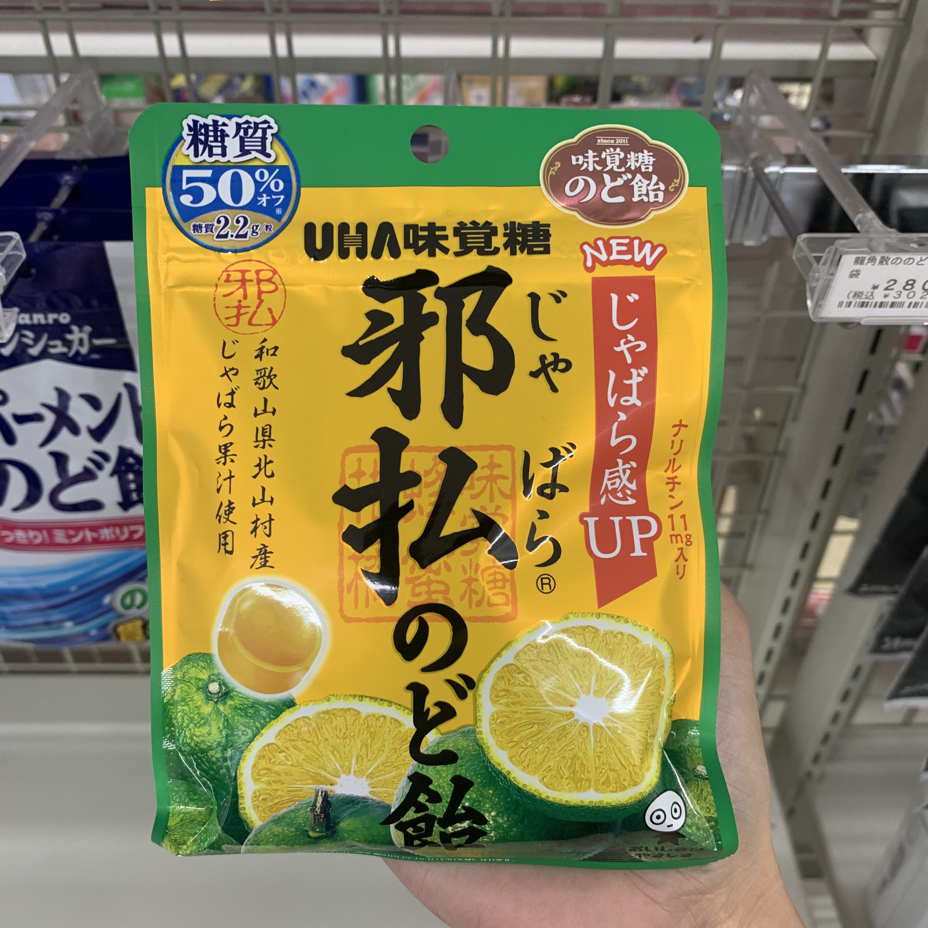 7-11 UHA味覺糖 日本和歌山柚子潤喉糖