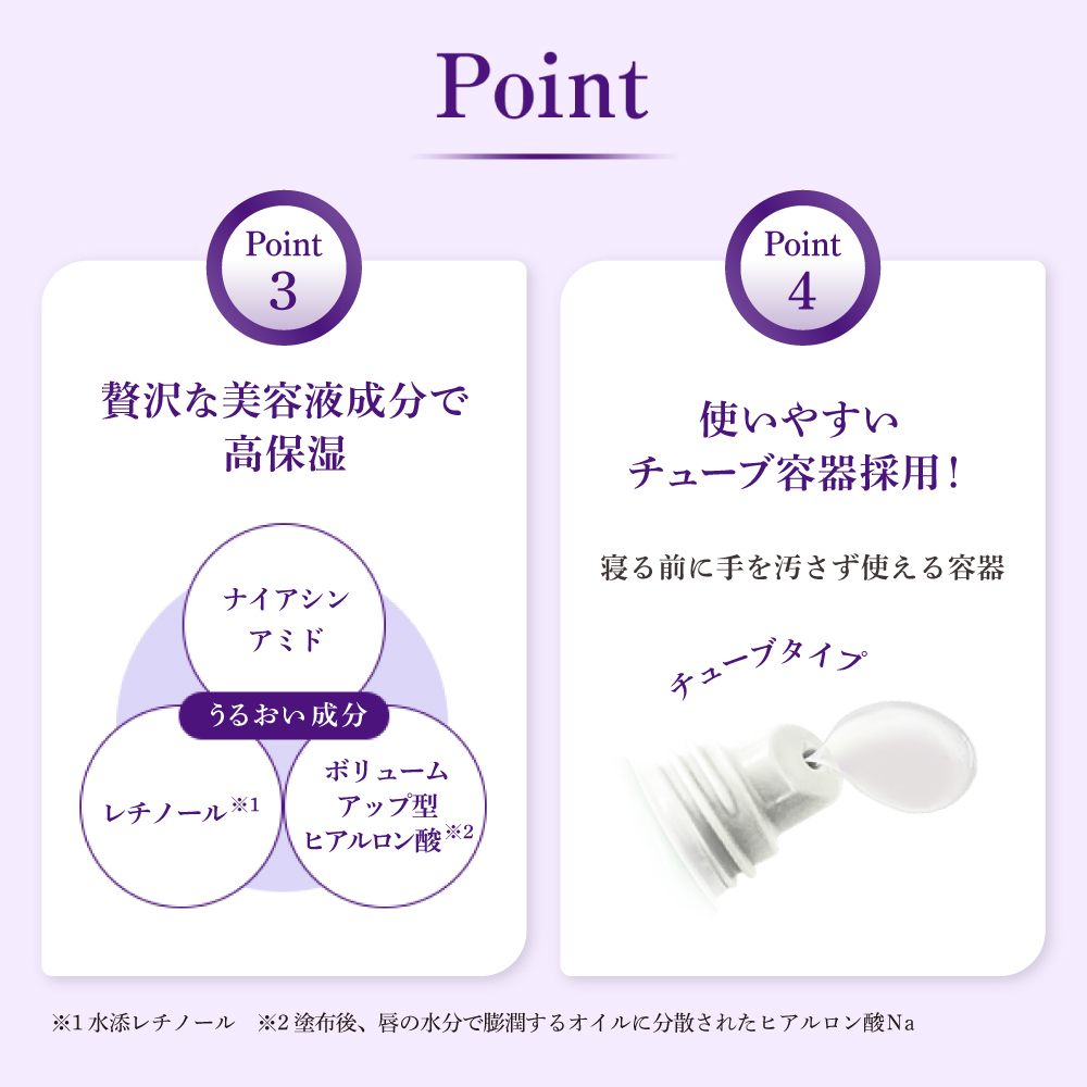 曼秀雷敦 夜用護唇精華 8g