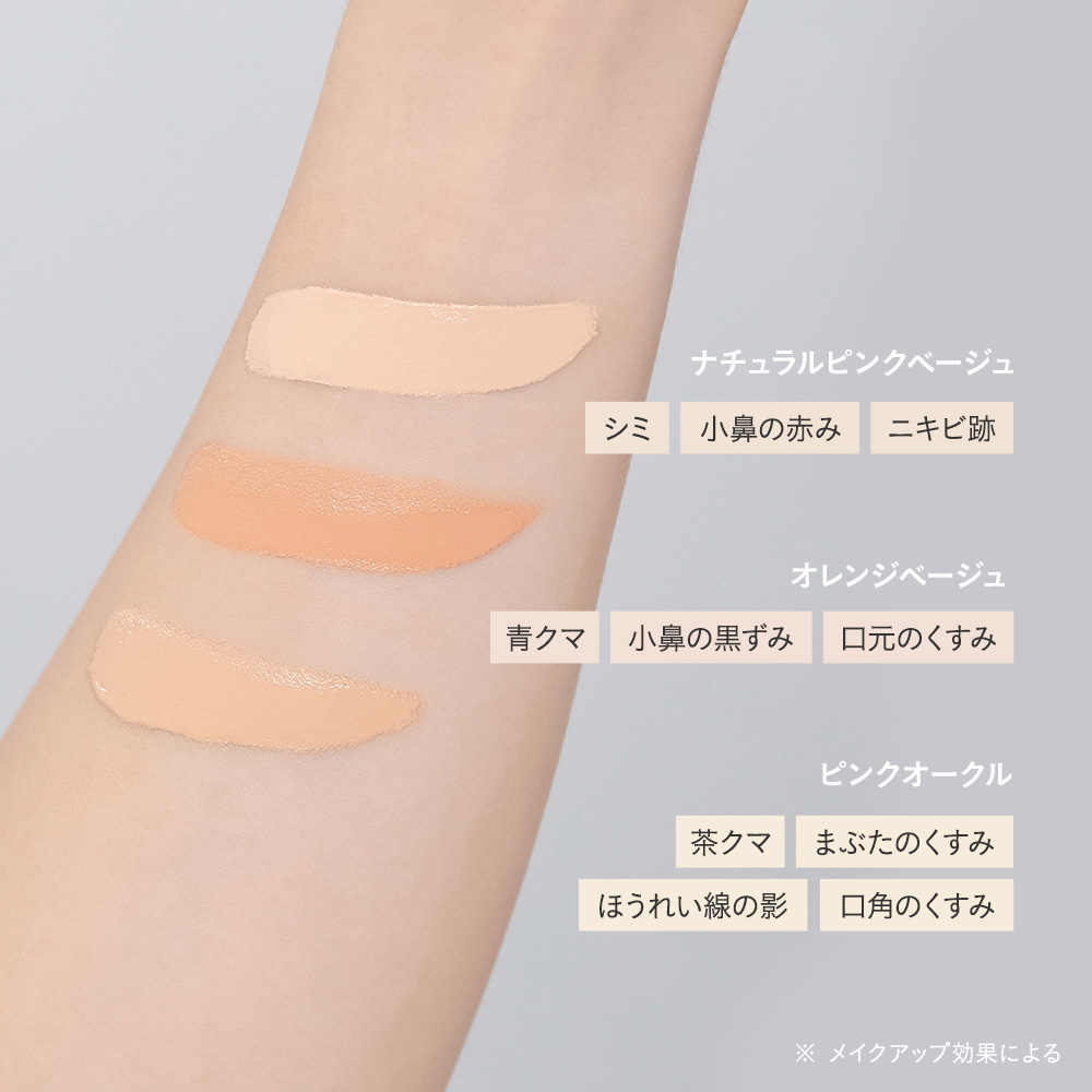 ETVOS 三色礦物遮瑕盤