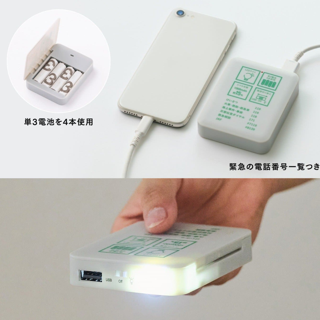 3COINS 乾電池應急充電器 