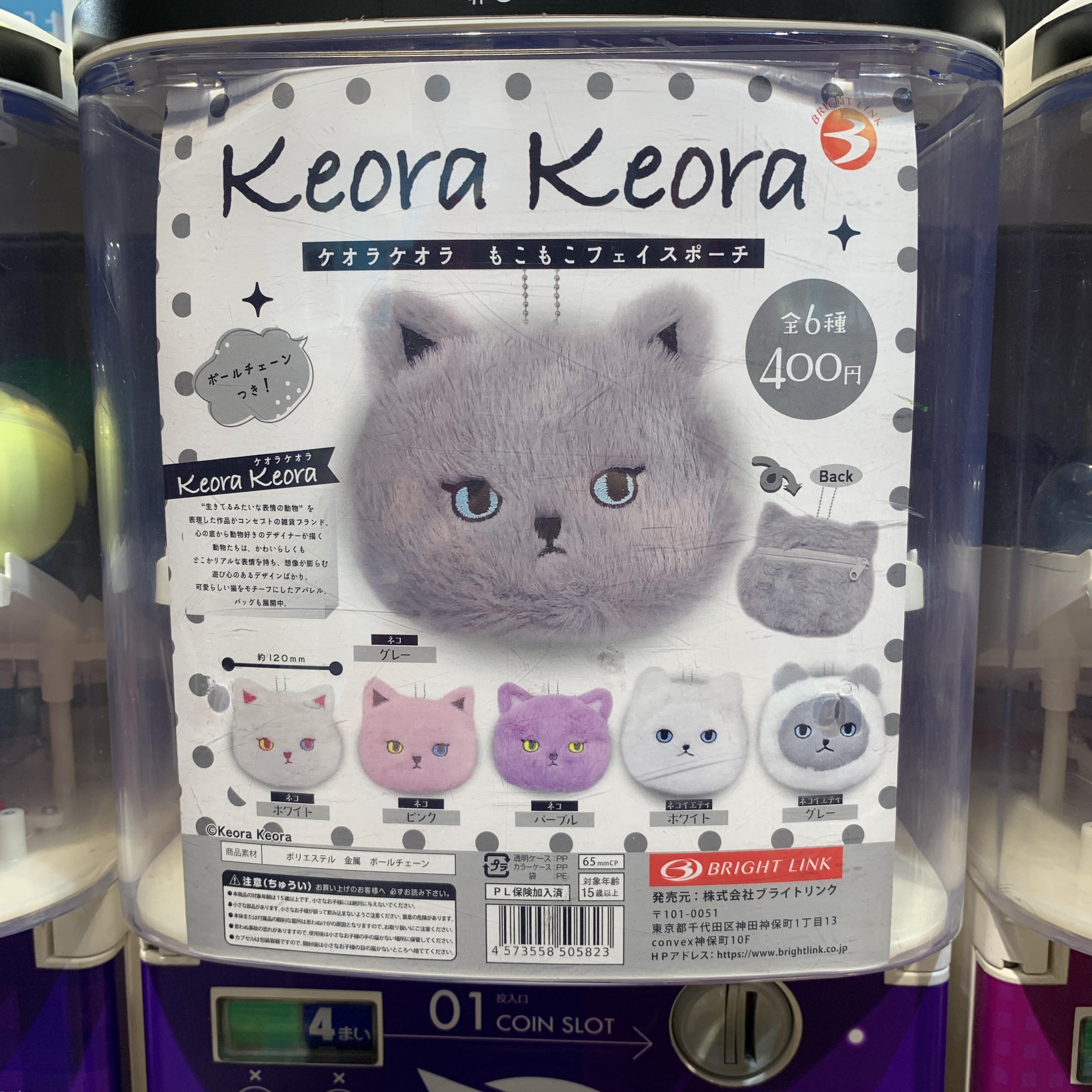 扭蛋-C-15-Keora Keora