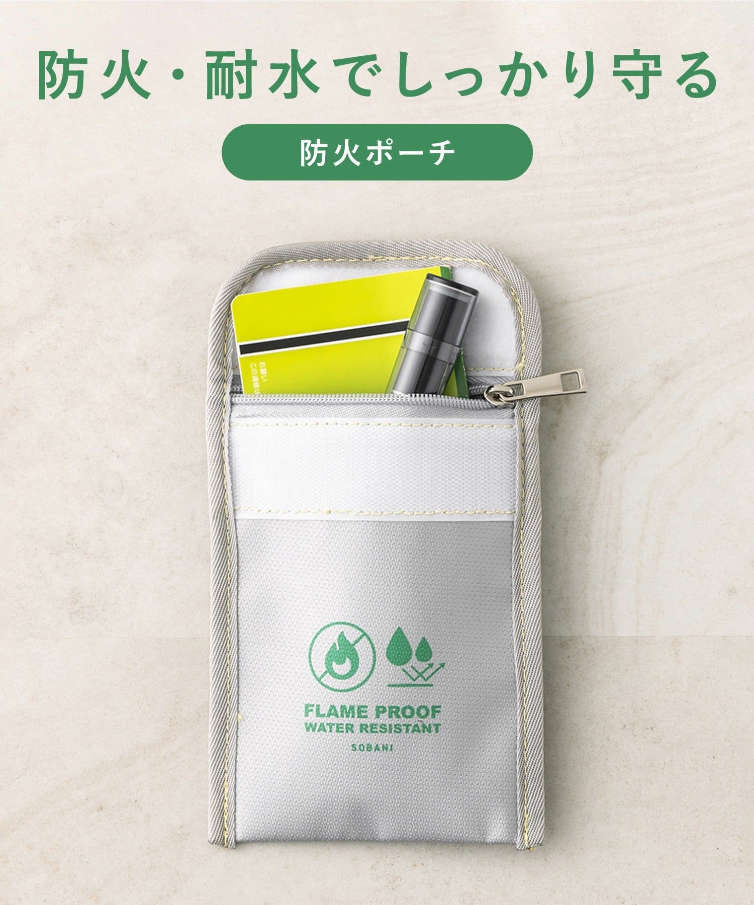 3COINS 防火收納袋