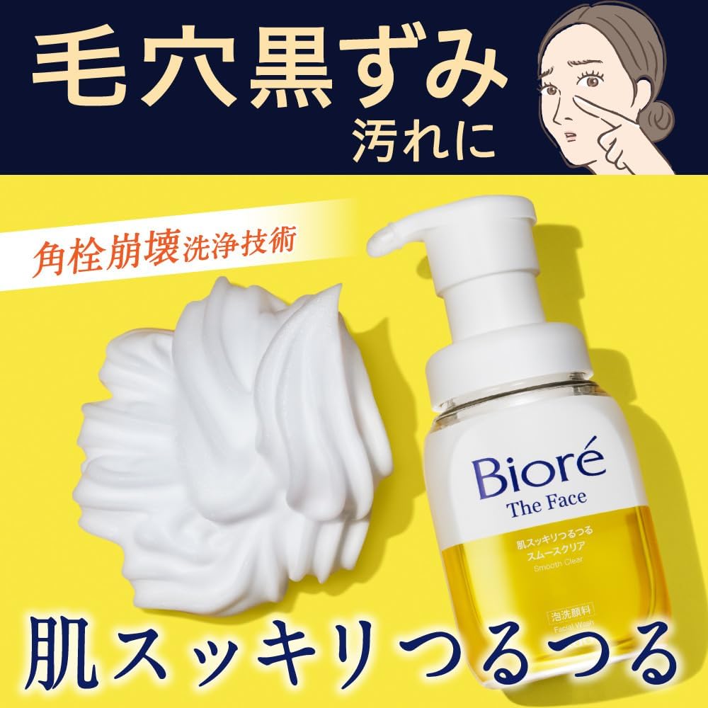 Biore 角栓分解崩壞洗面慕斯 200ml