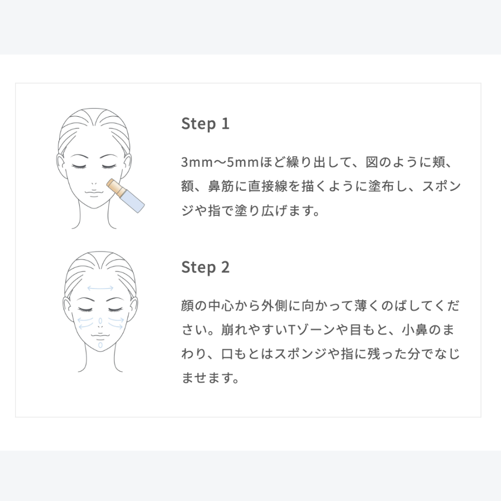 Naturaglace UV粉底棒 SPF50+ PA++++