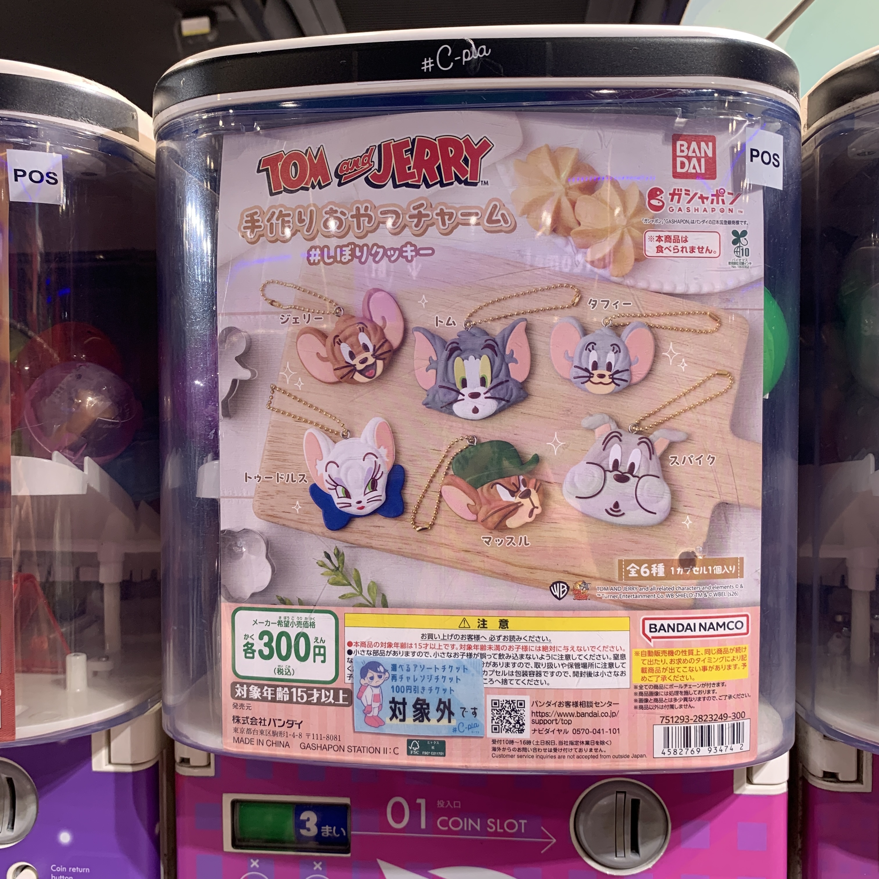 扭蛋-C-04-TOM&JERRYおやつチャーム