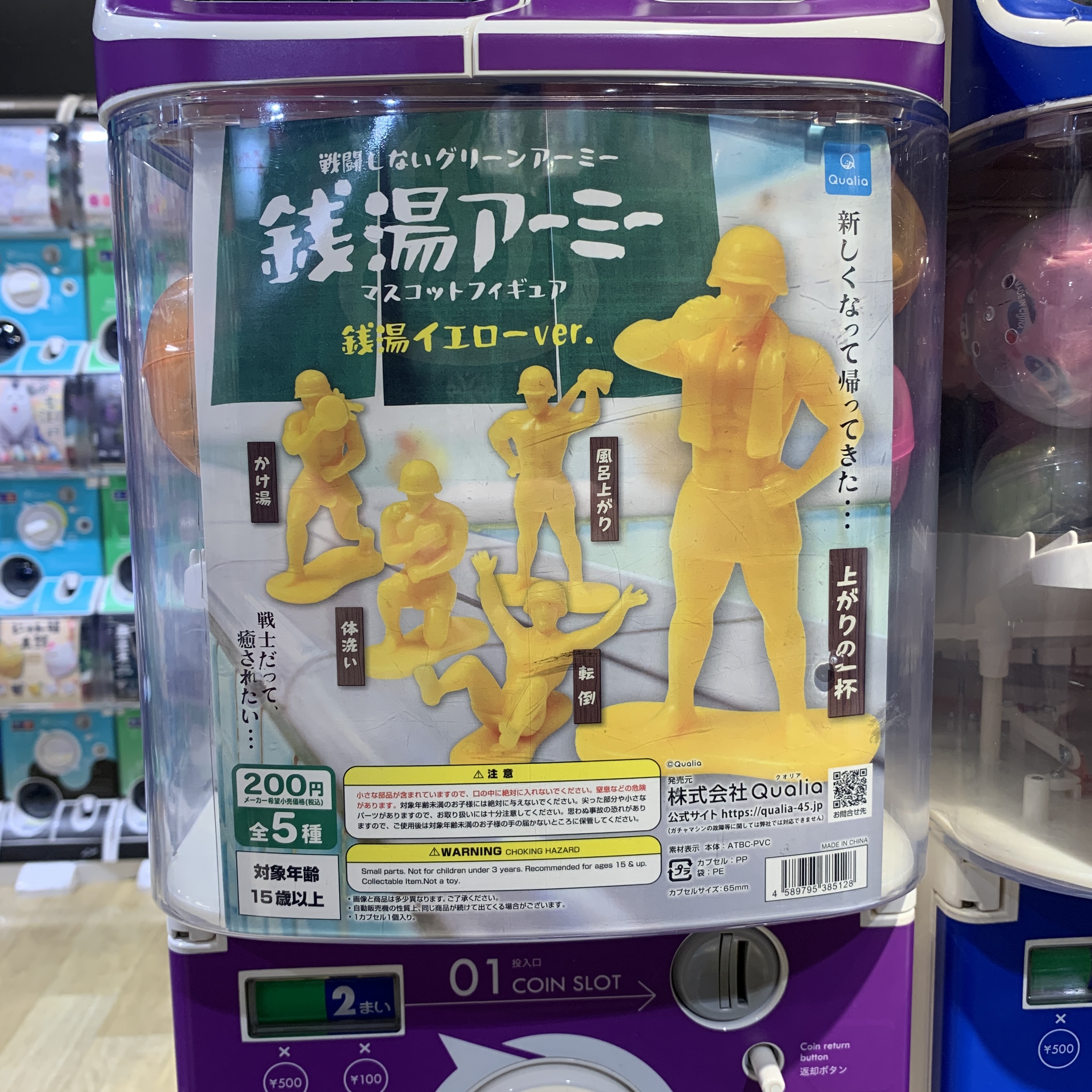 扭蛋-C-24-錢湯軍隊