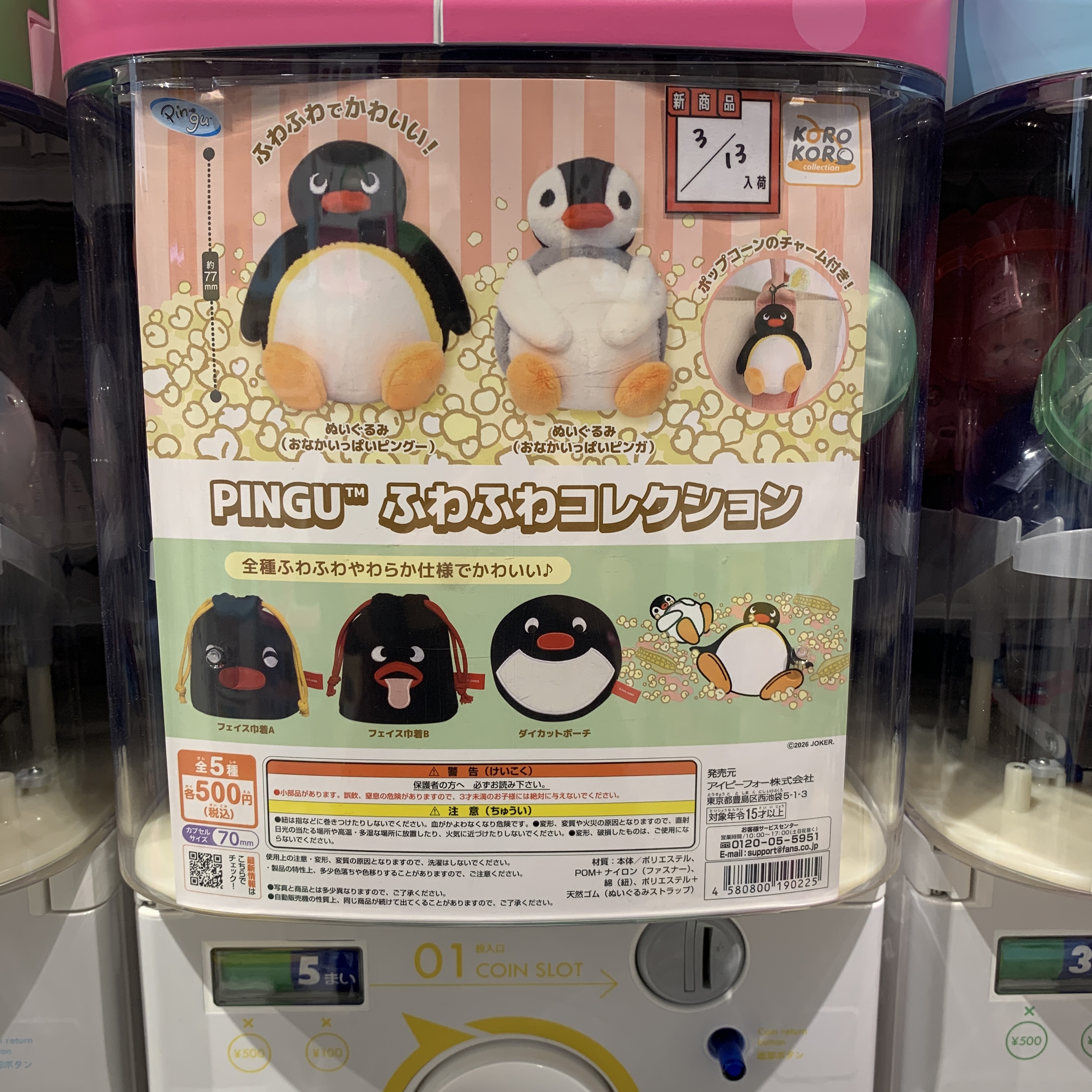 扭蛋-C-LA-09-PINGU小包