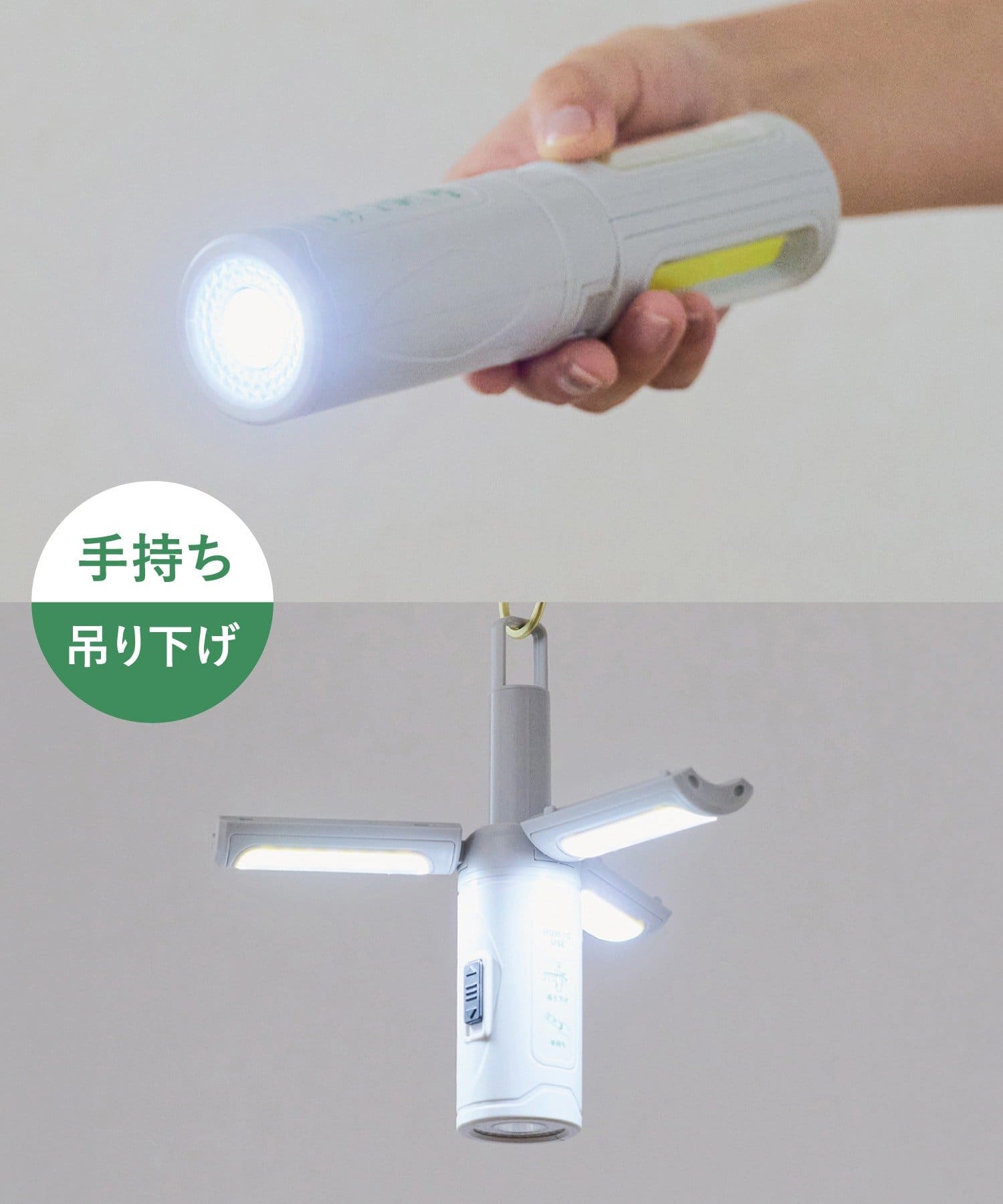 3COINS 2WAY兩用手電筒掛燈