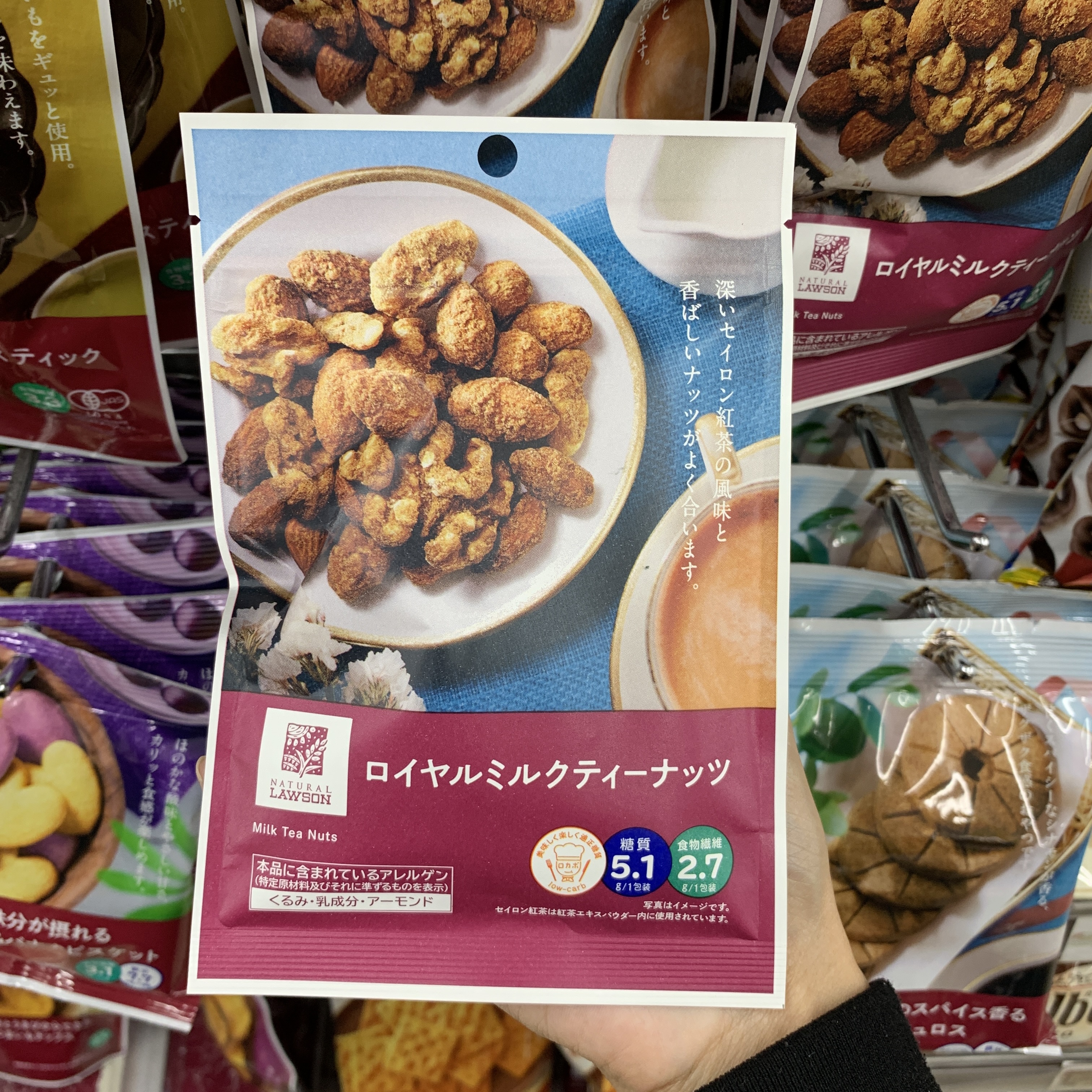 LAWSON 皇家奶茶堅果