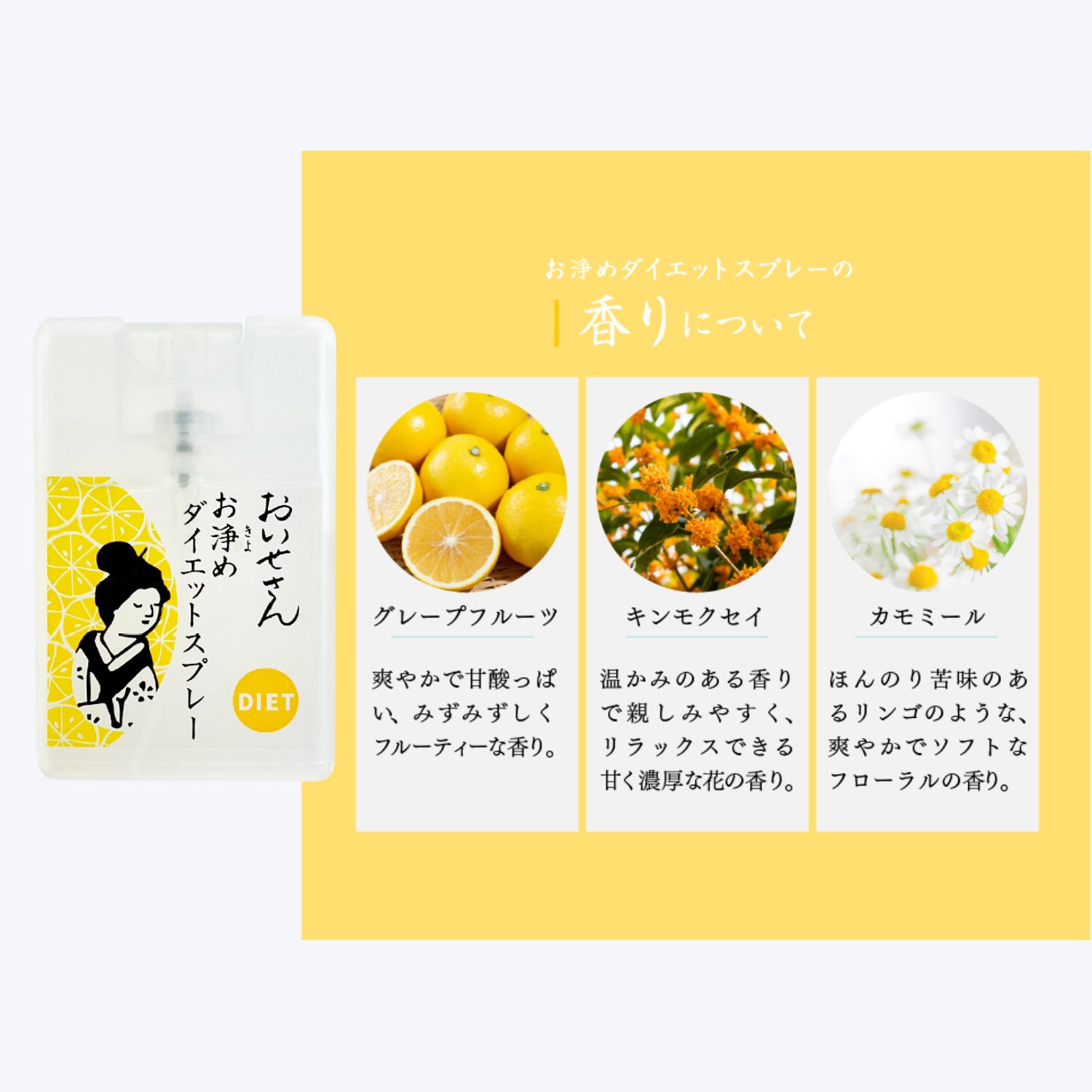 伊勢小姐 淨化鹽噴霧