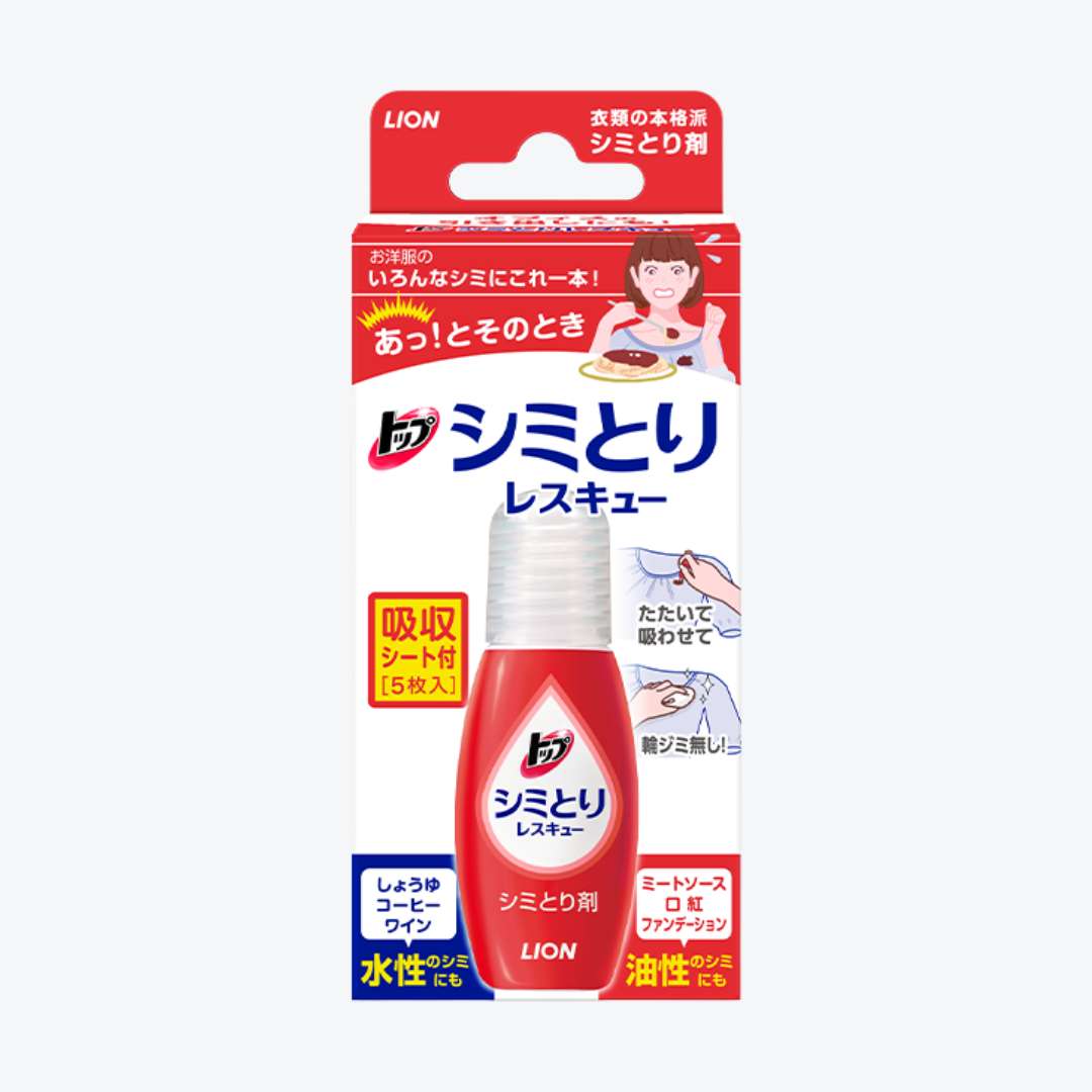 LION 衣物去漬急救瓶