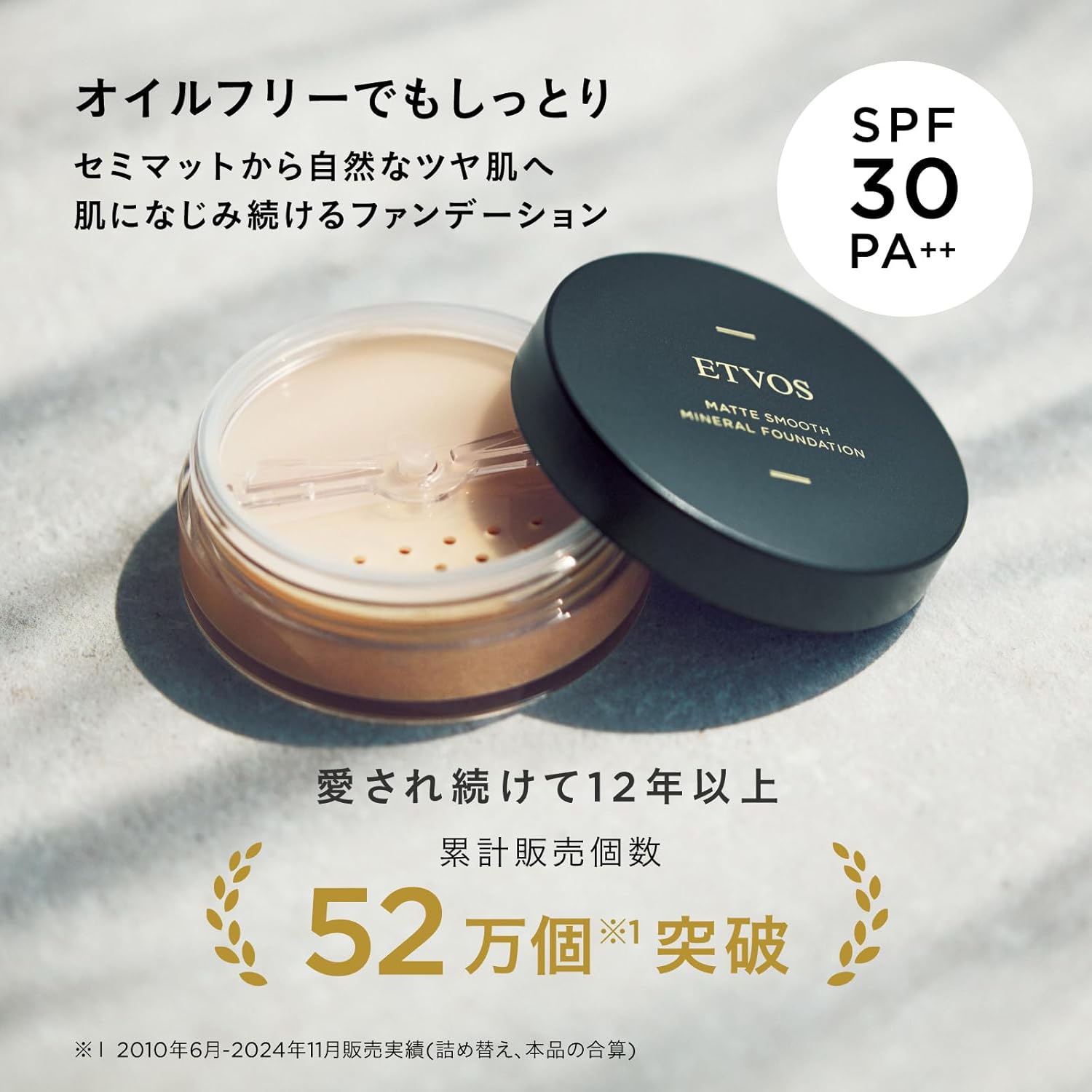 ETVOS 柔霧無瑕防曬礦物粉底 SPF30 PA++