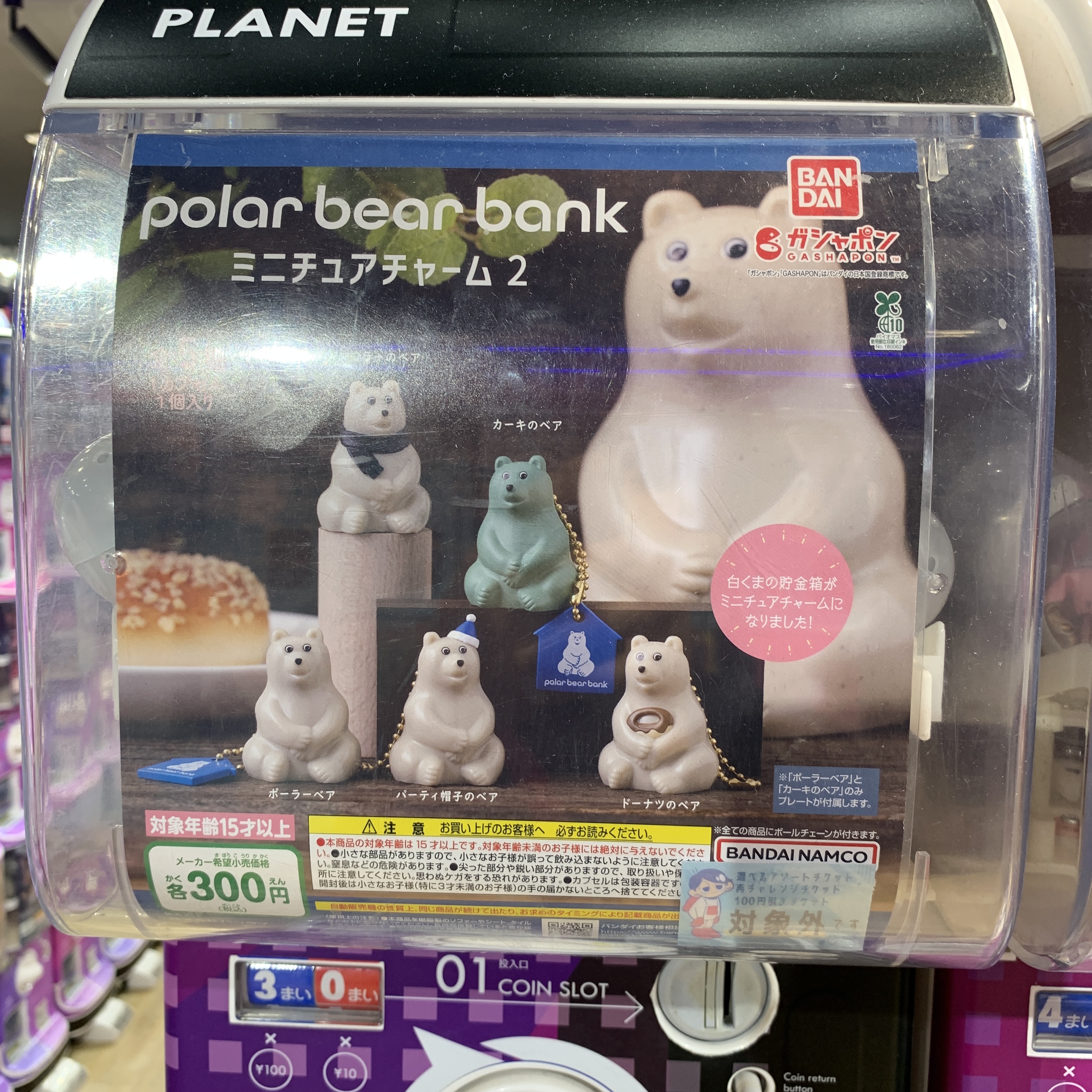 扭蛋-C-06-polar bear bank