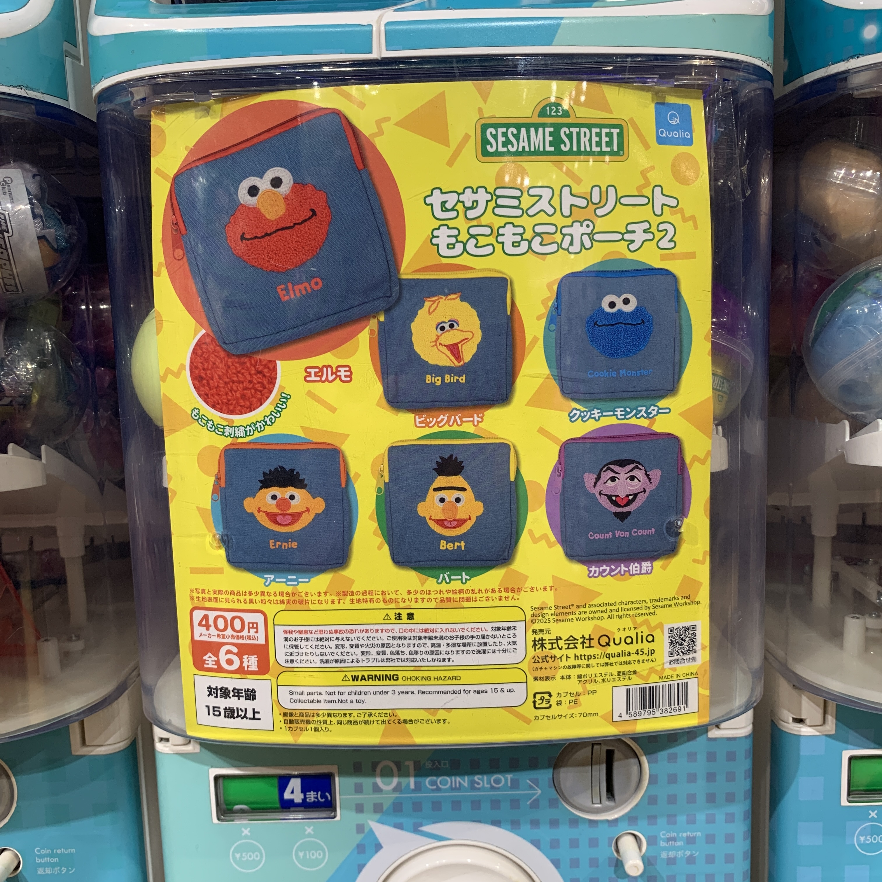 扭蛋-C-10-芝麻街小包