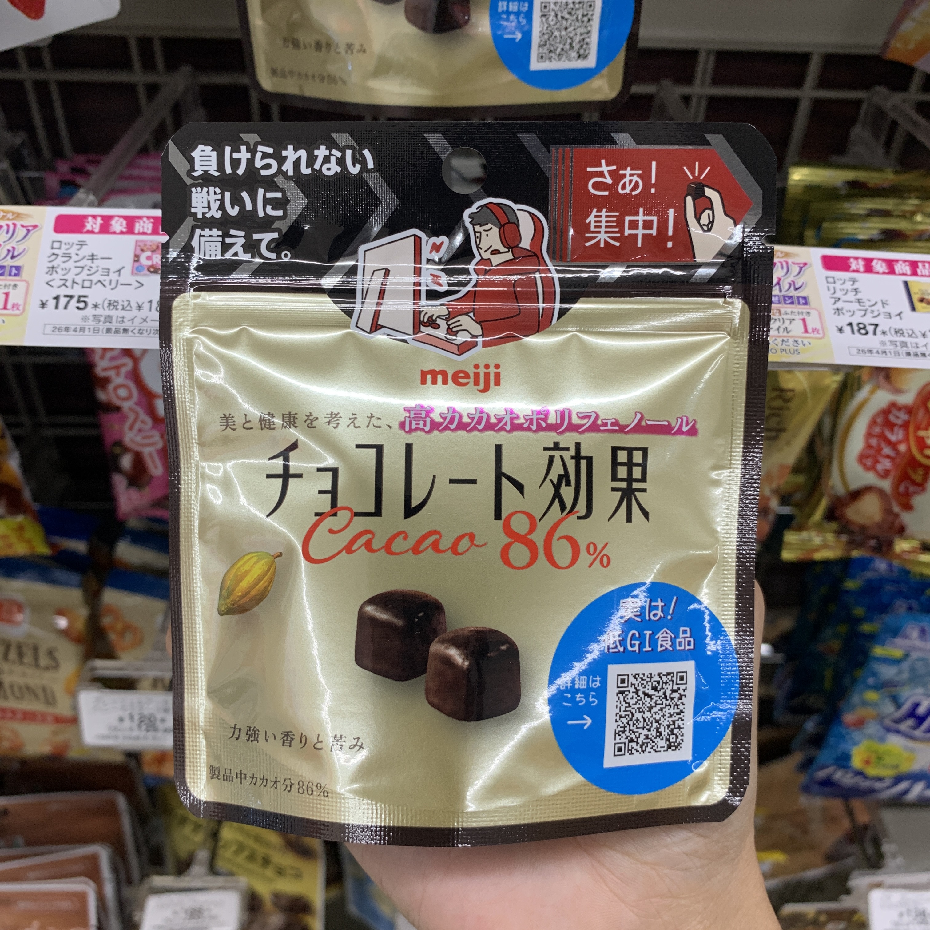 7-11 明治高可可86%黑巧克力