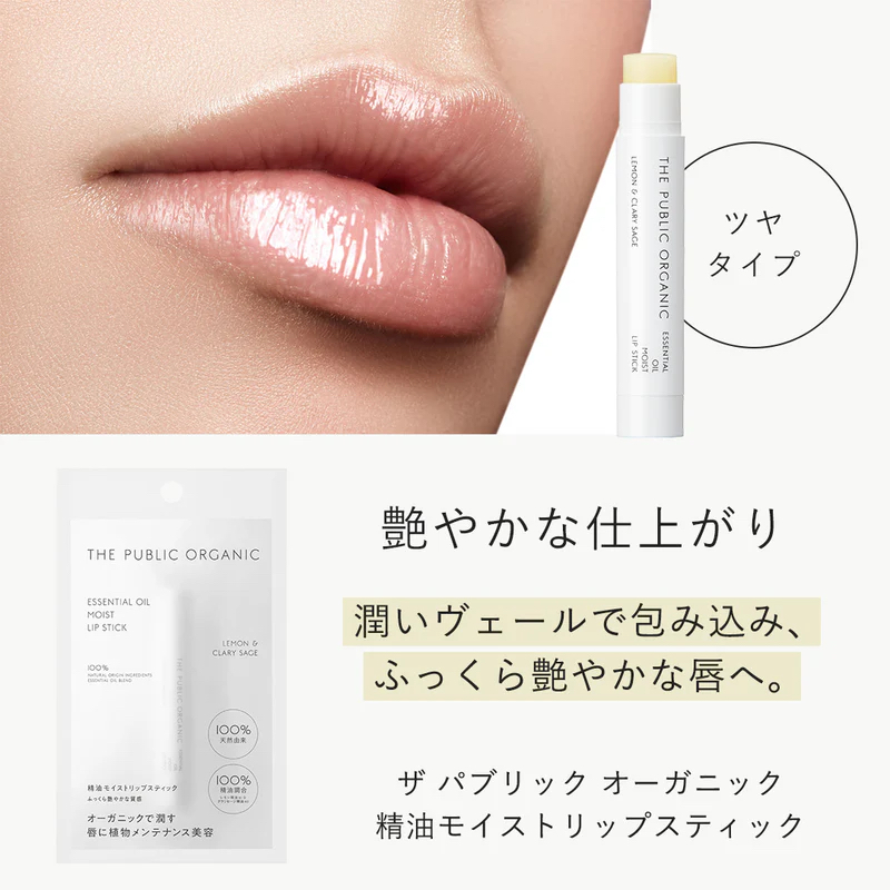 The Public Organic 精油高保濕護唇膏