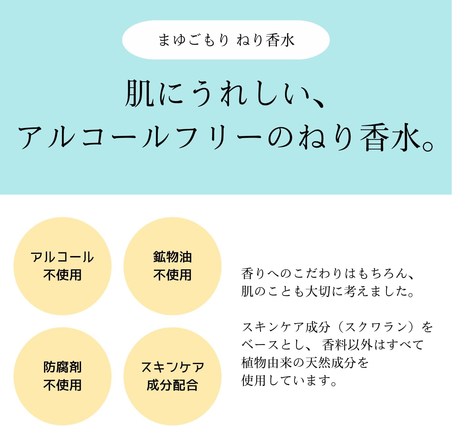 YOJIYA 固態香水 (真絲繭柔香)