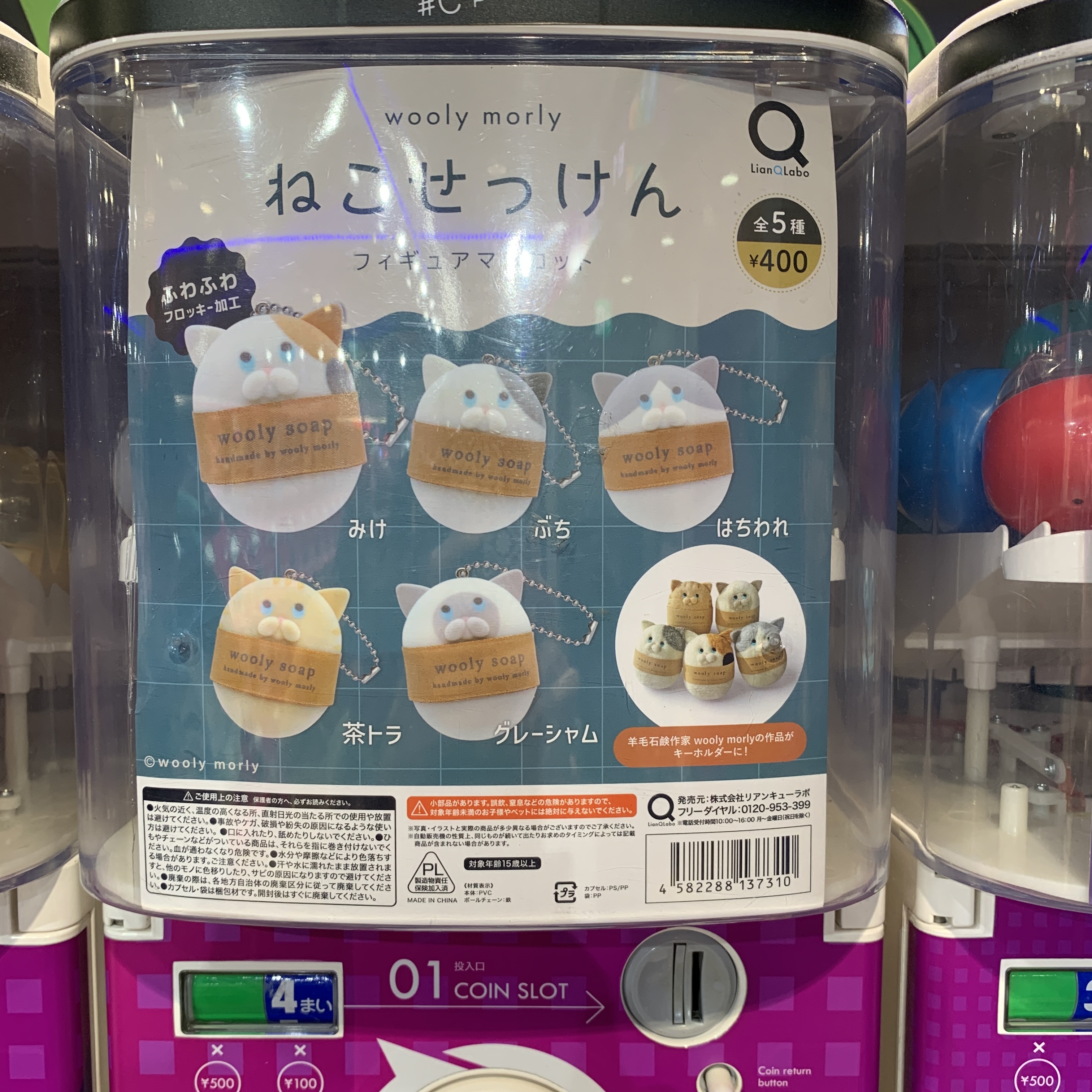 扭蛋-C-16-ねこせっけん