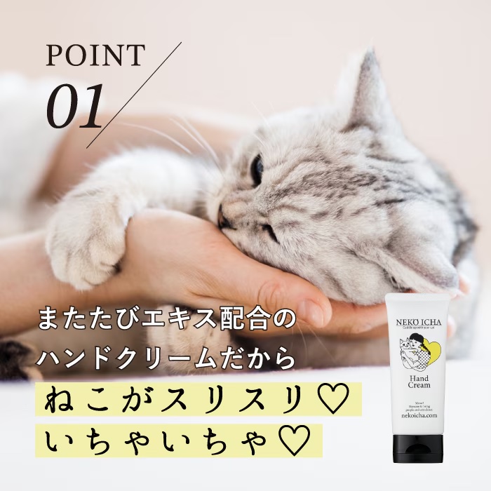 NEKOICHA 貓咪友善護手霜