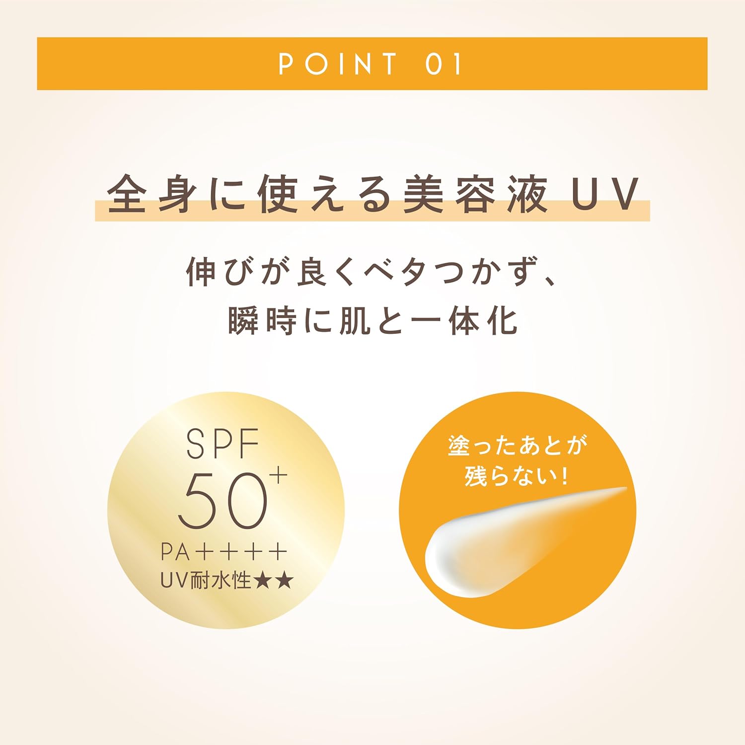 EXCEL 紅茶香防曬UV精華 SPF50+PA++++