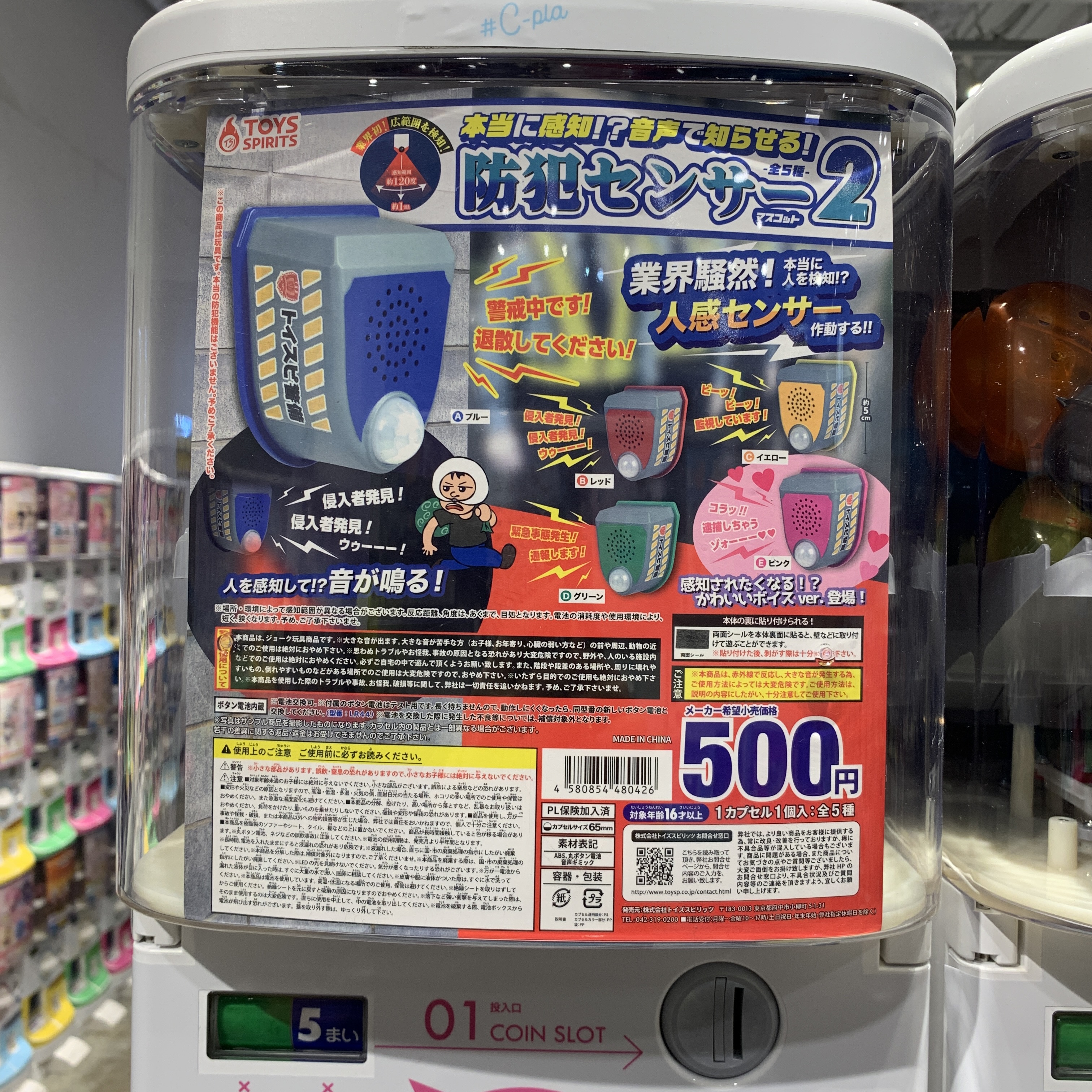 扭蛋-C-LA-07-盜難廣播