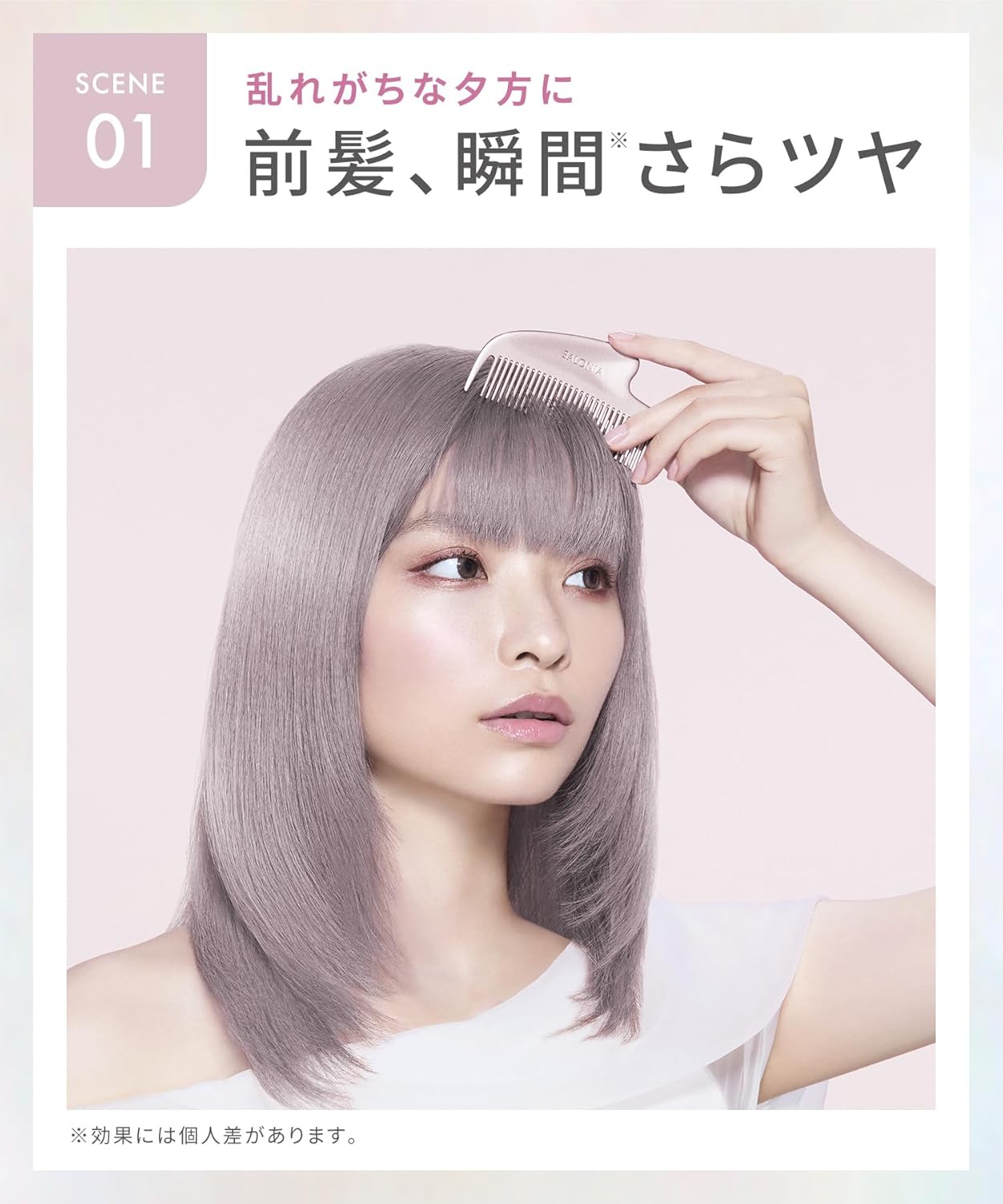 SALONIA 亮澤護理金屬刮痧梳