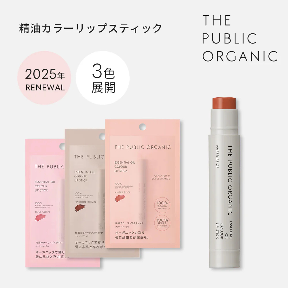 The Public Organic 精油潤色護唇膏