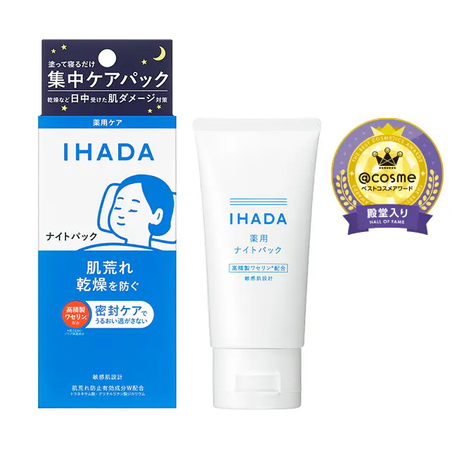 IHADA 藥用晚安保濕修護面膜