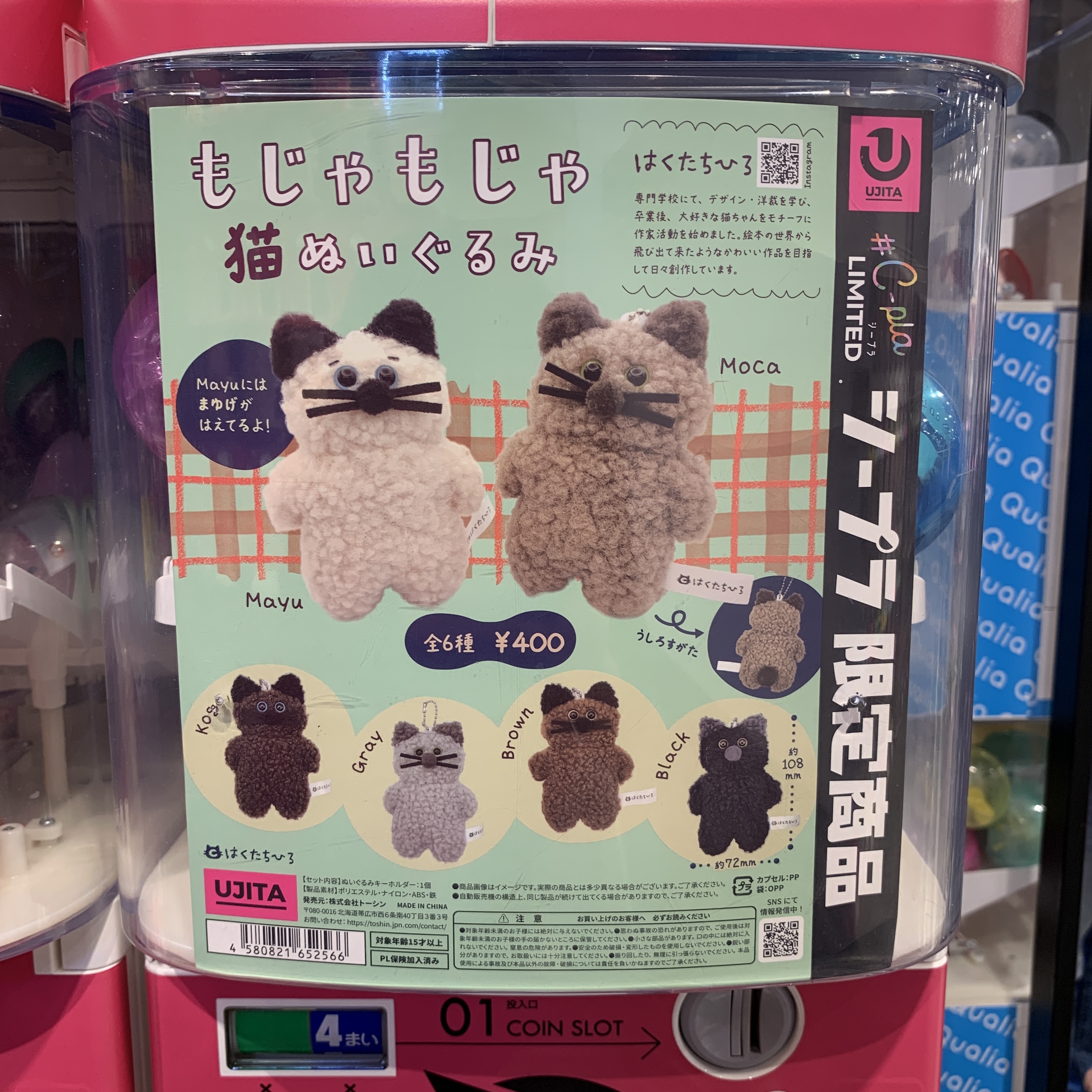 扭蛋-C-LA-12-もじゃもじゃ