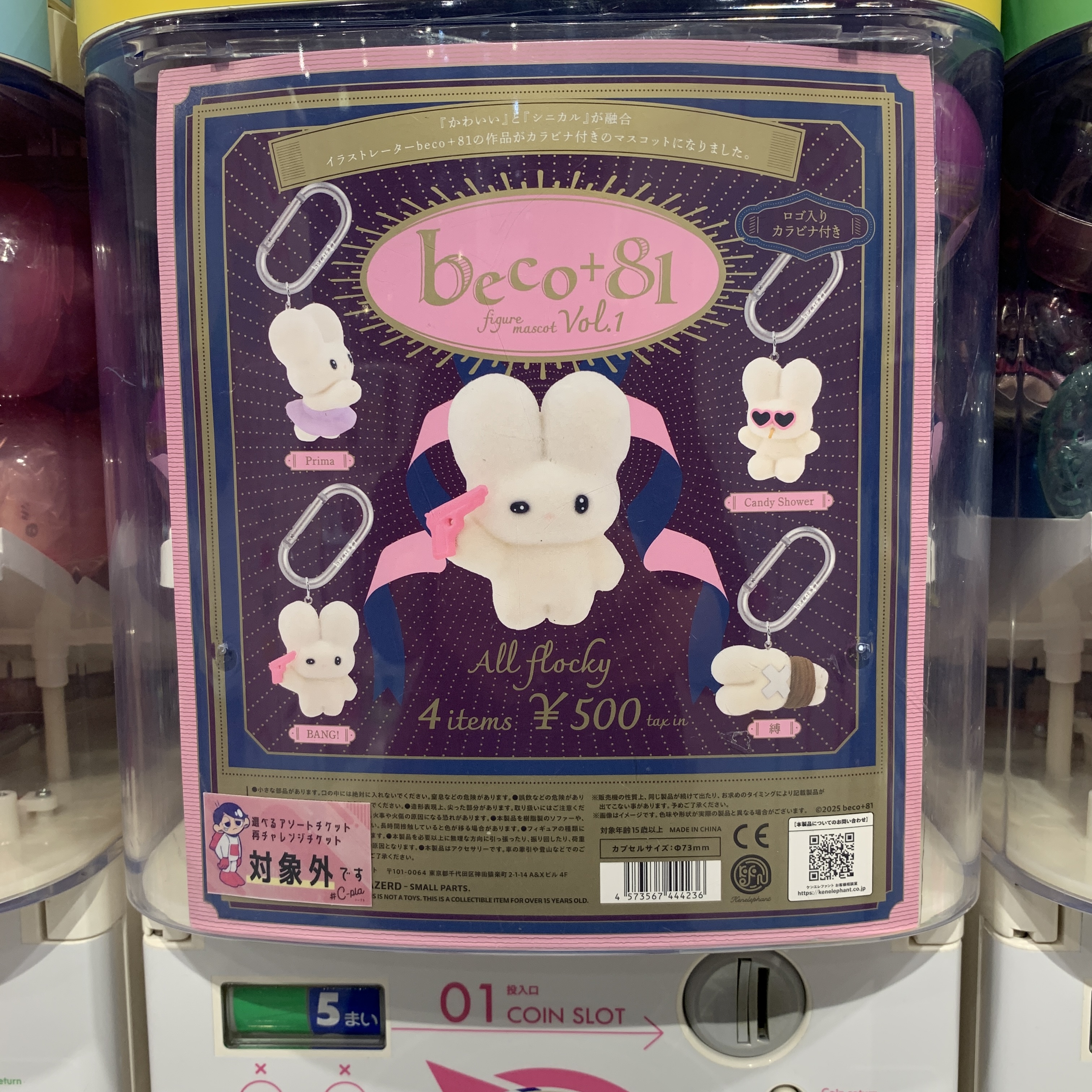 扭蛋-C-LA-15-beco+81