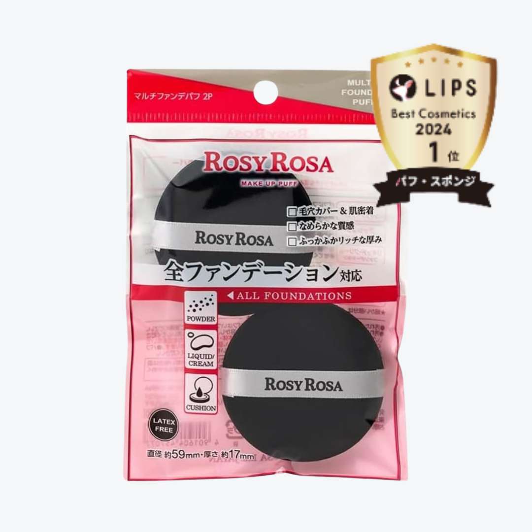 ROSY ROSA 多功能黑粉撲（一般款）