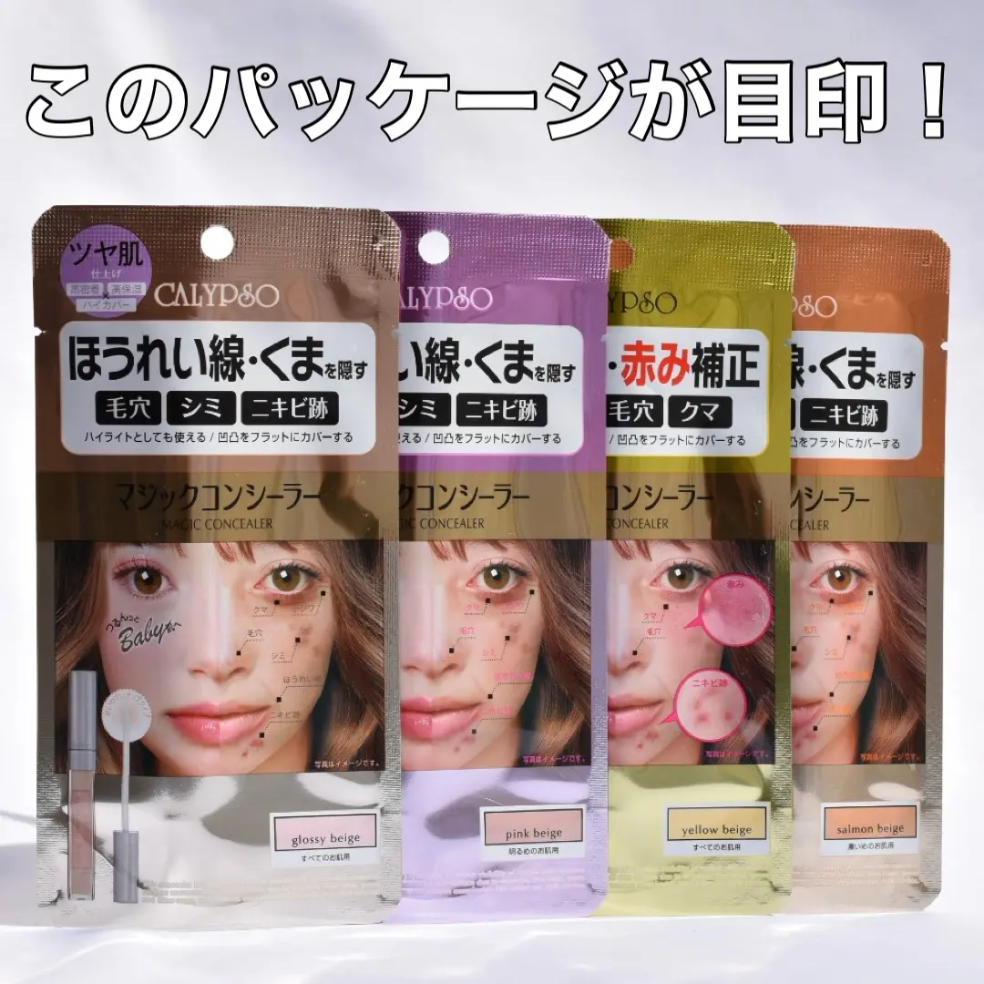 CLAYPSO 神奇遮瑕膏