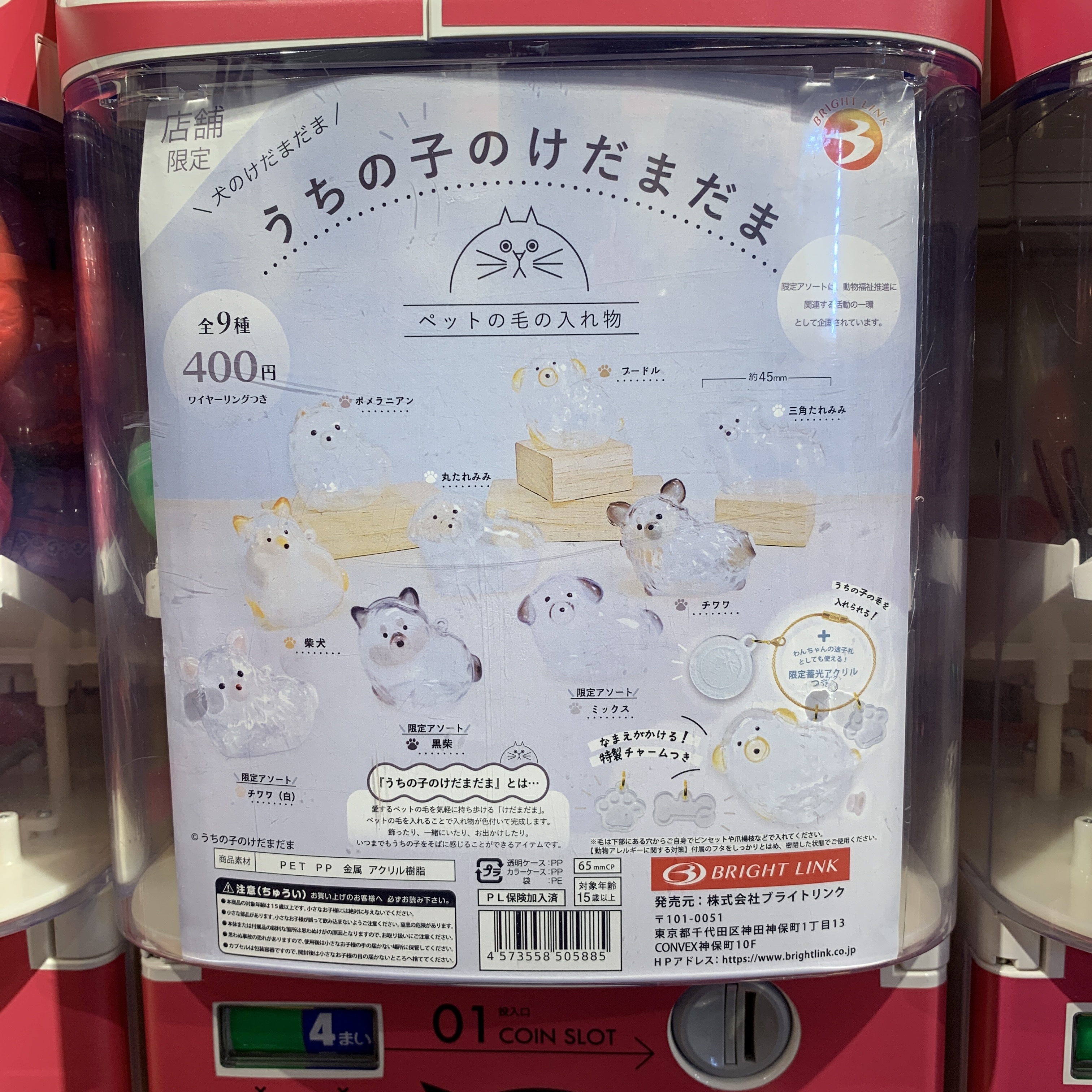 扭蛋-C-LA-19-寵物毛容器