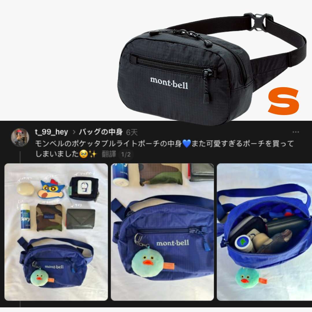 mont-bell 可折疊腰包S（極輕量）