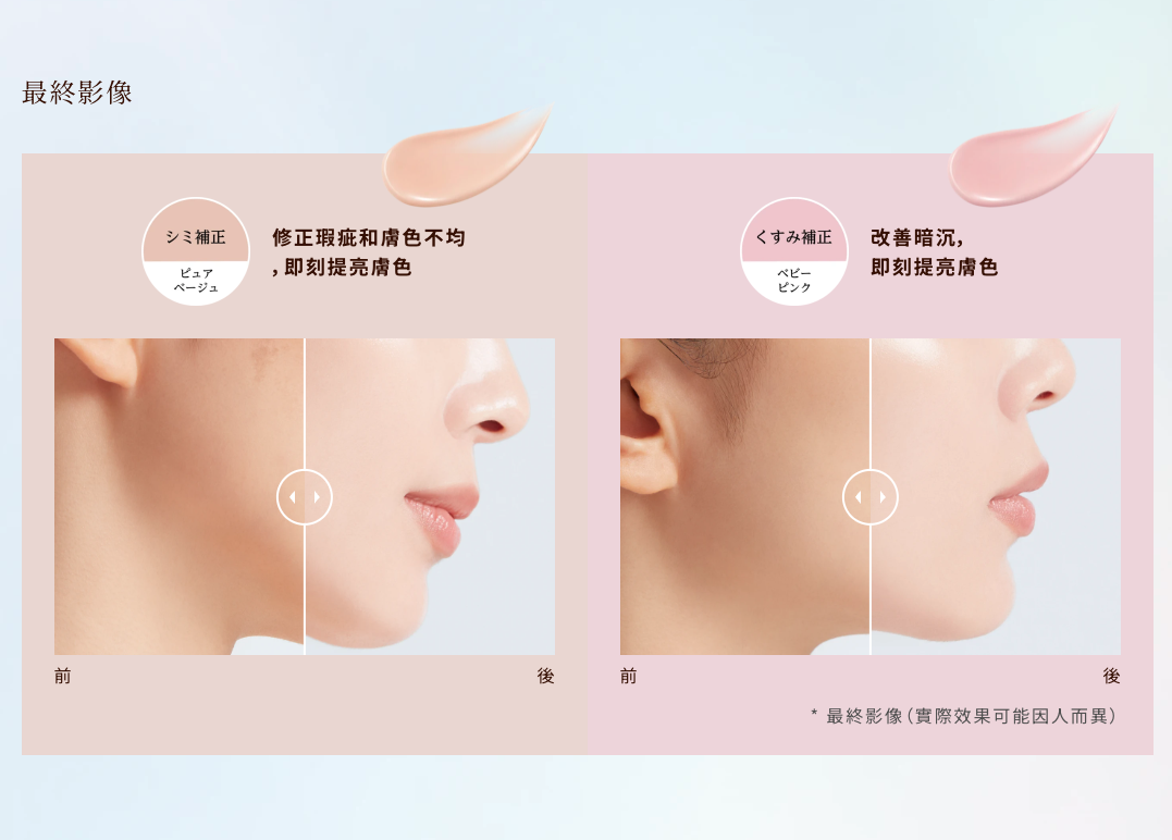  ELIXIR 日間UV妝前美肌乳 35ml