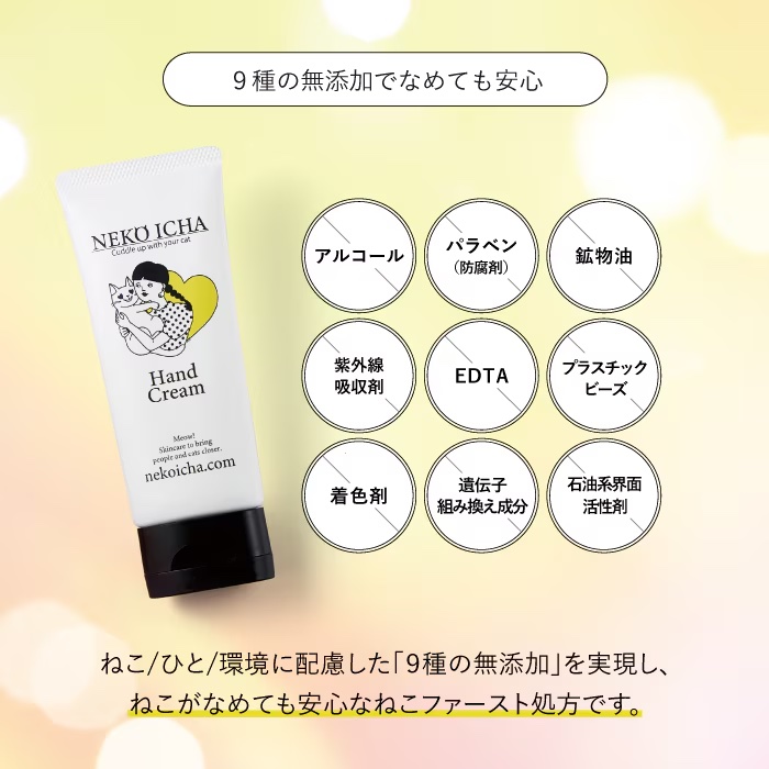 NEKOICHA 貓咪友善護手霜