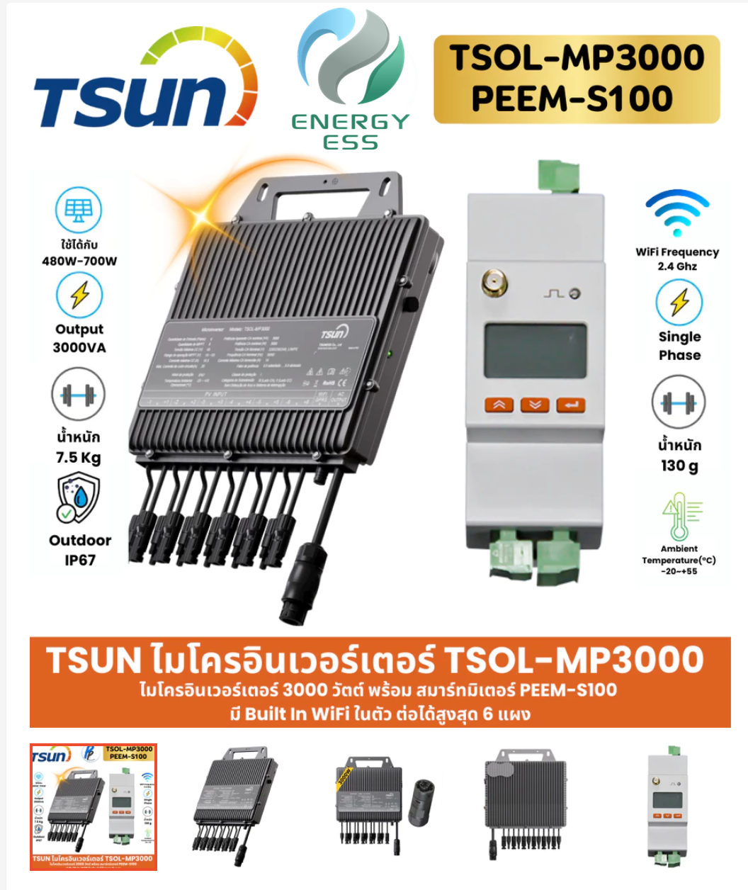 TSUN Microinverter MP3000