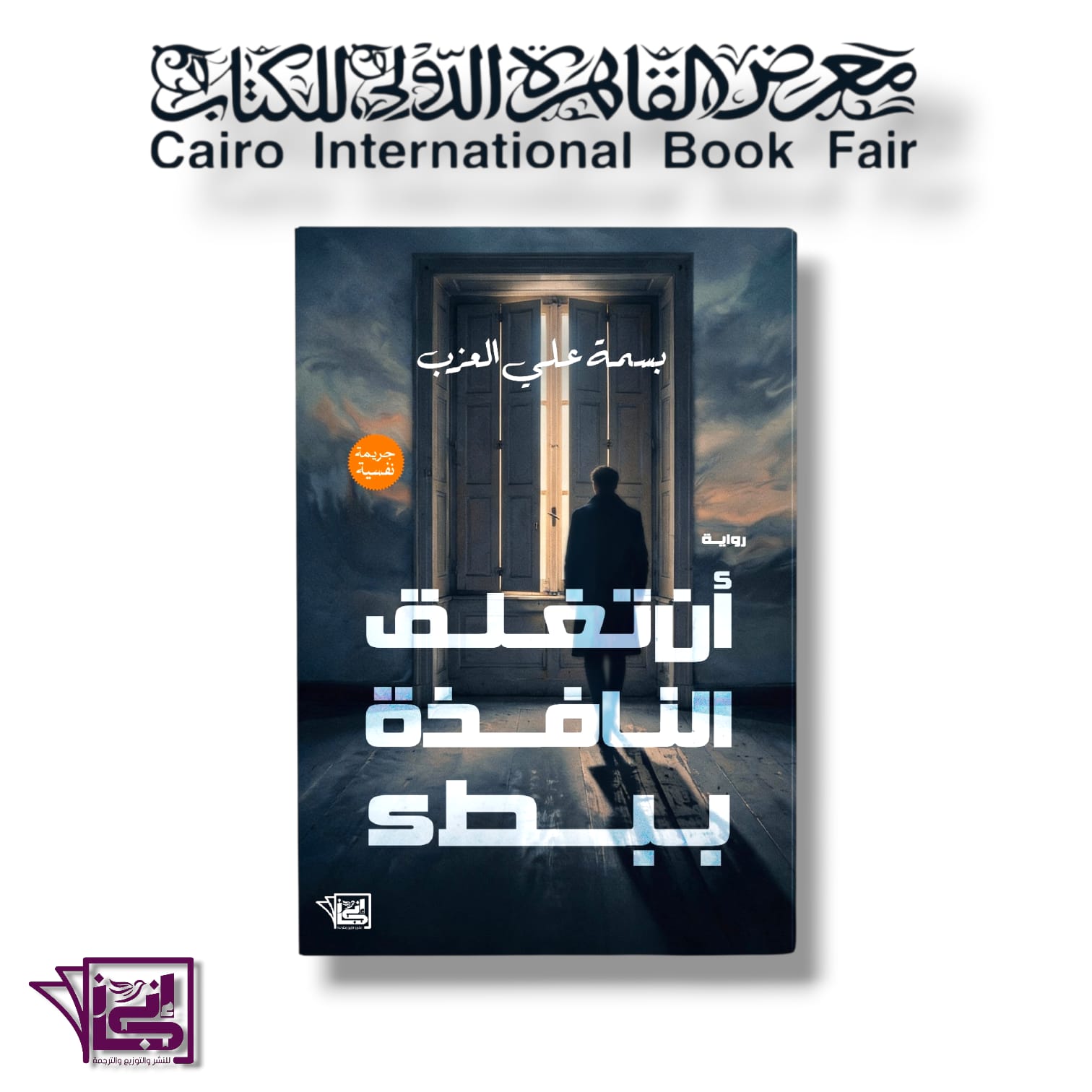 As You Close the Window Slowly