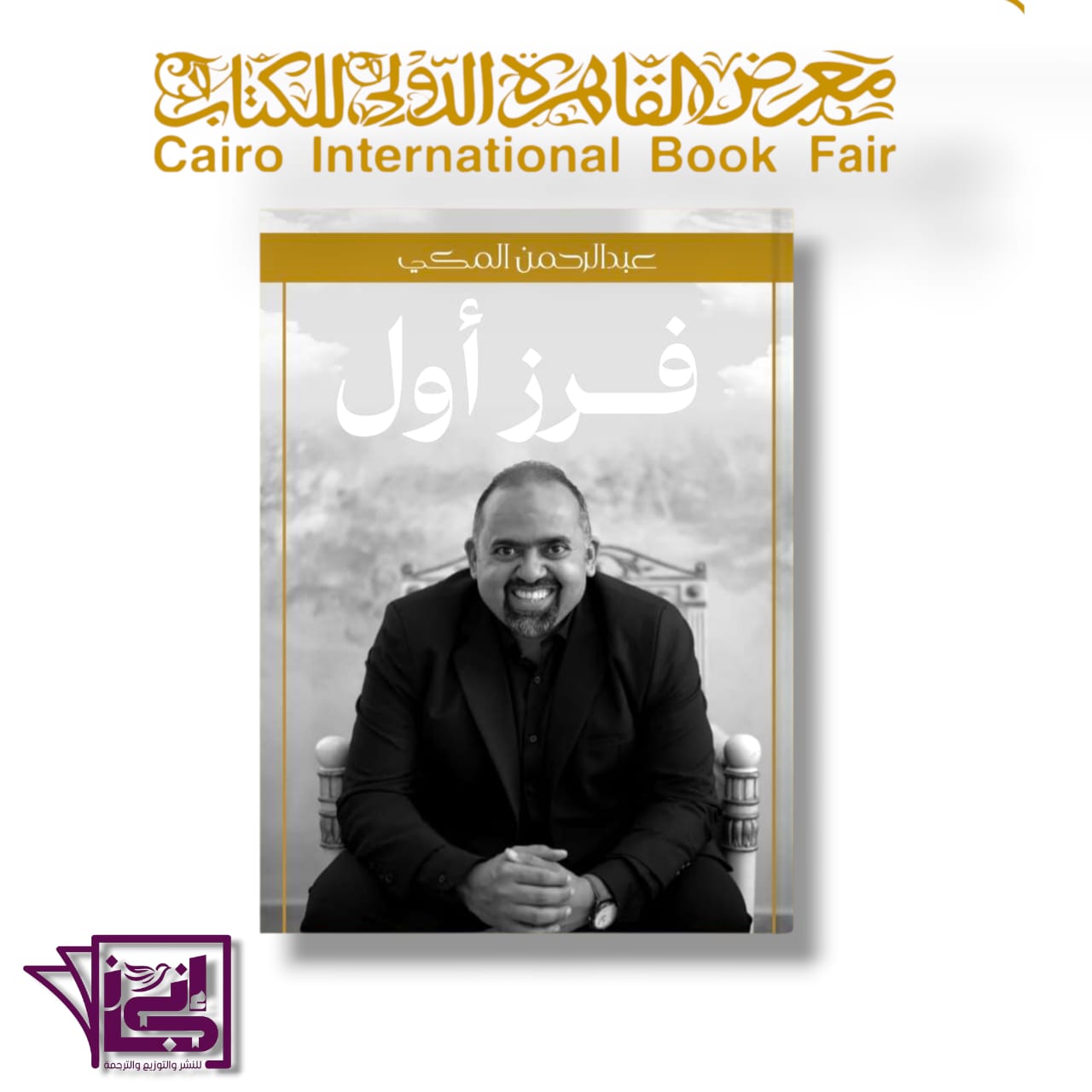 Farz Awal (First Duty) Book