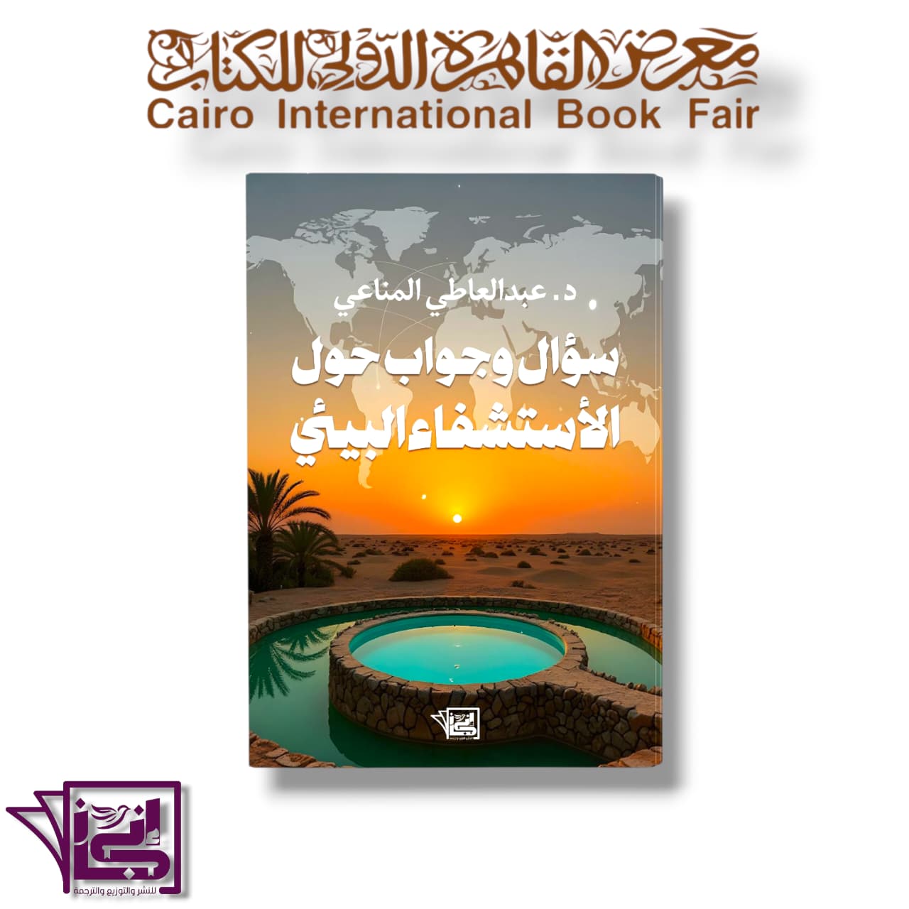 Healing Oasis Q&A Book